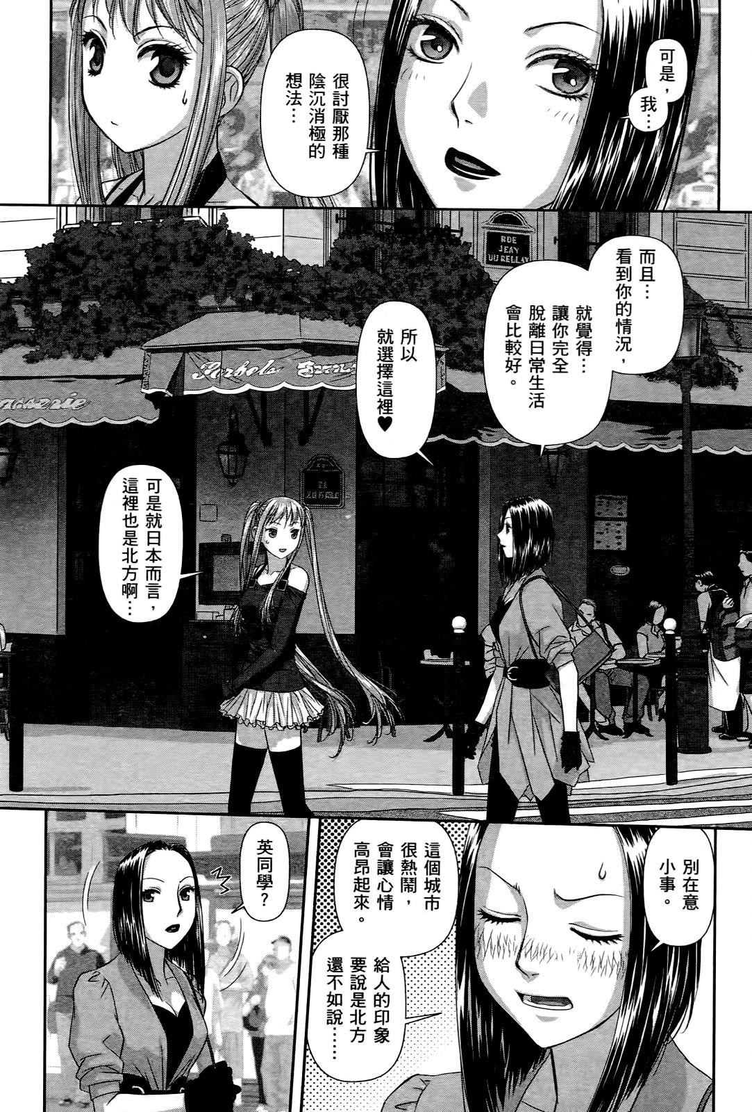 [唯登詩樹] My doll house 3 [中国翻訳]