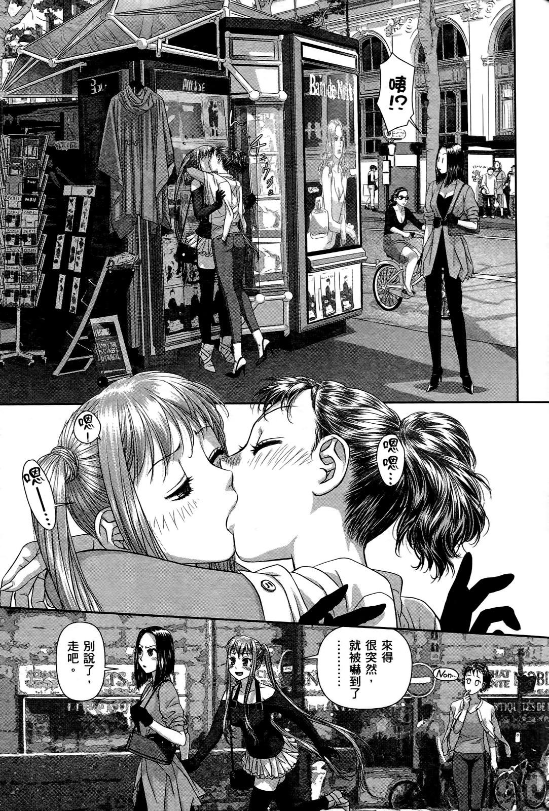[唯登詩樹] My doll house 3 [中国翻訳]