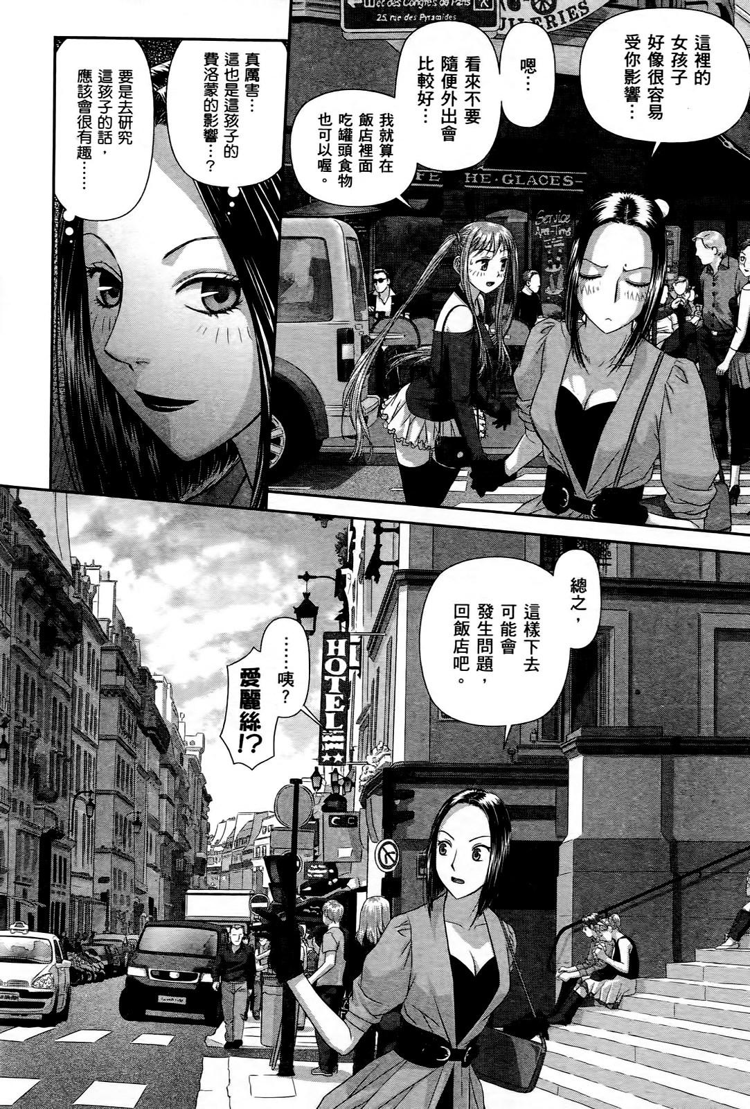 [唯登詩樹] My doll house 3 [中国翻訳]