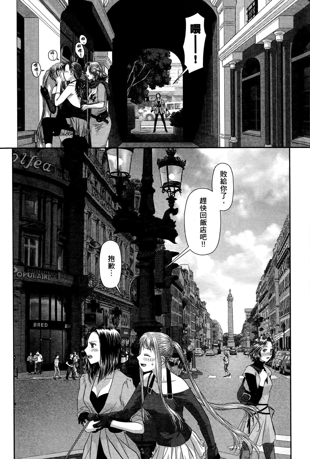 [唯登詩樹] My doll house 3 [中国翻訳]