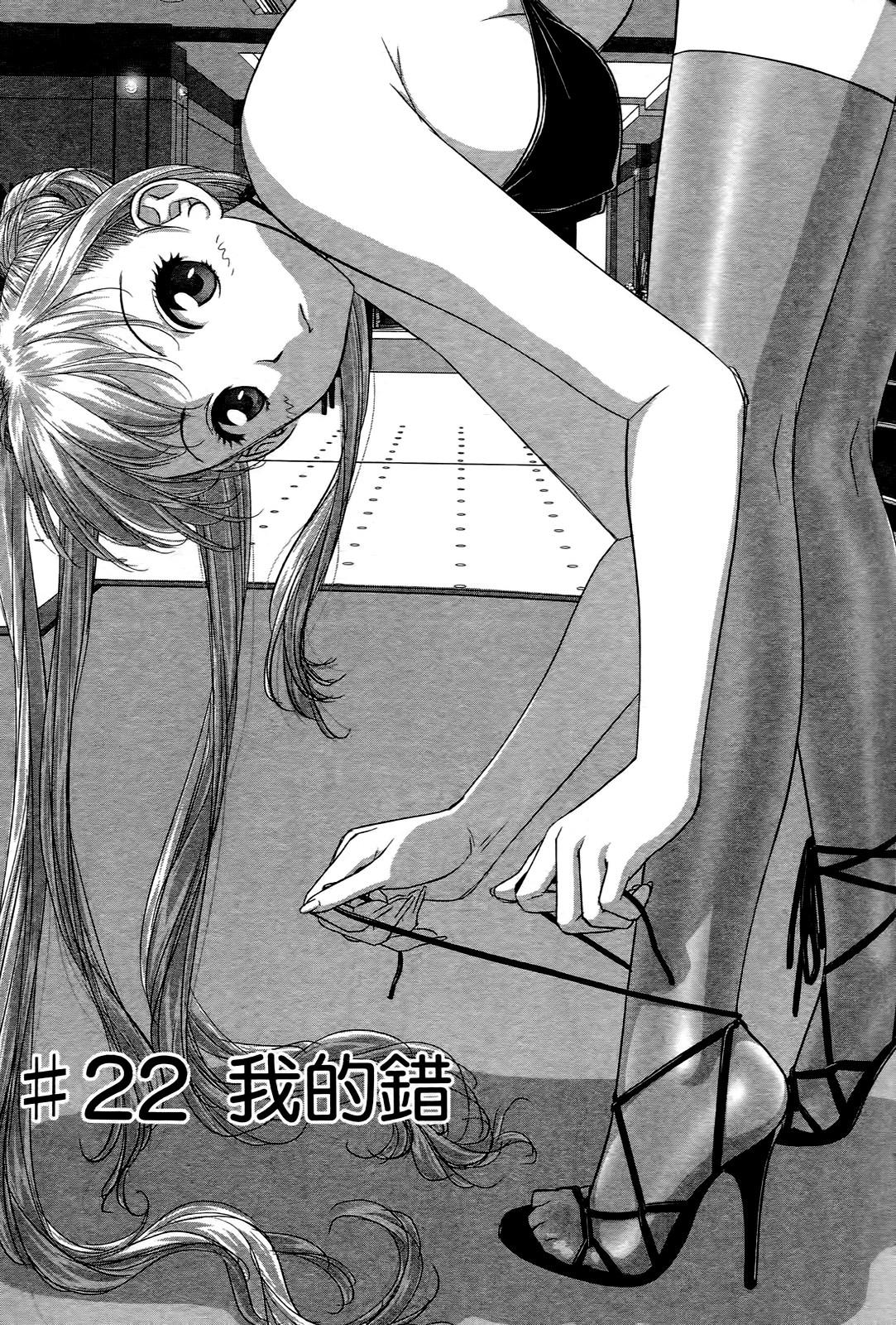 [唯登詩樹] My doll house 3 [中国翻訳]
