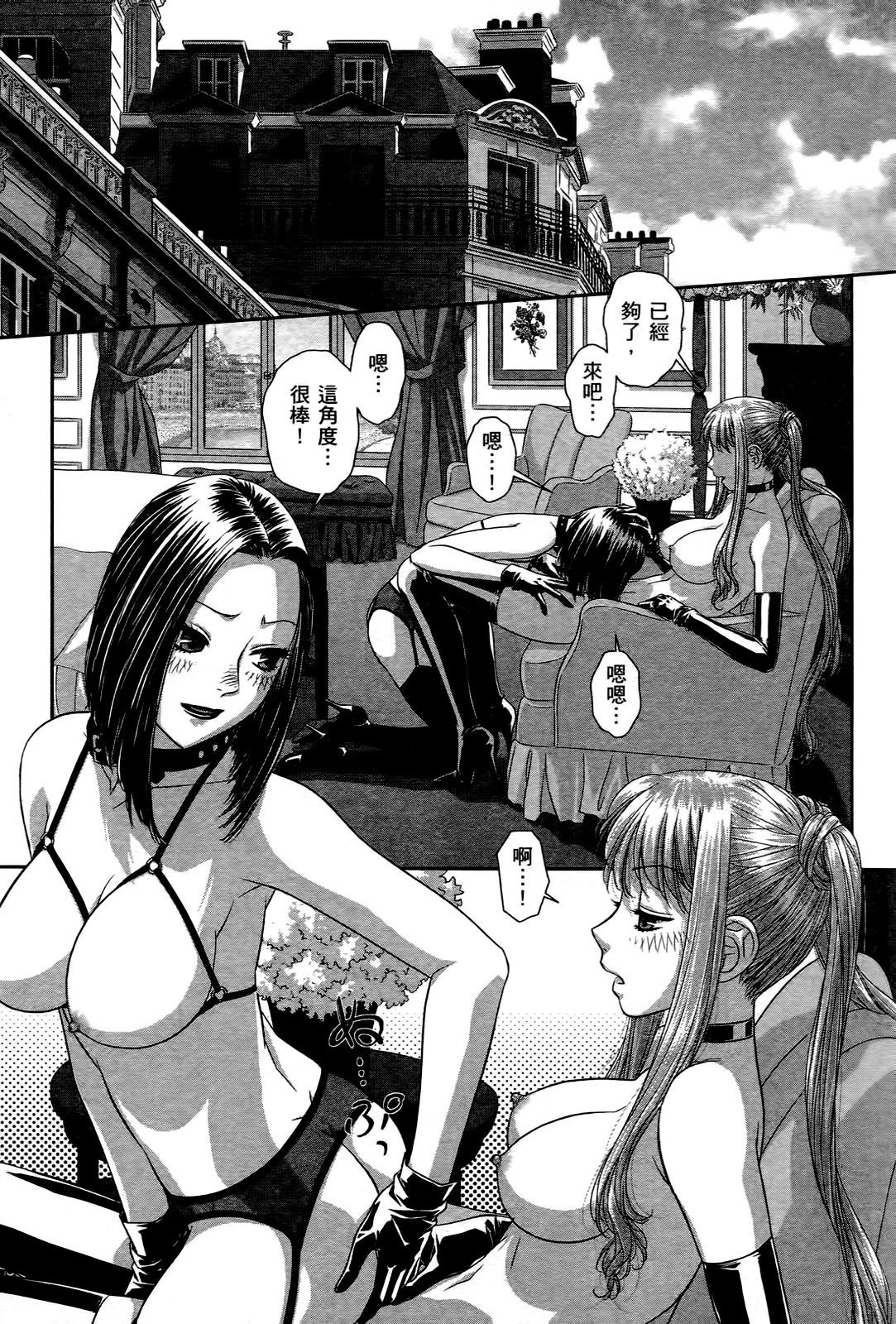 [唯登詩樹] My doll house 3 [中国翻訳]