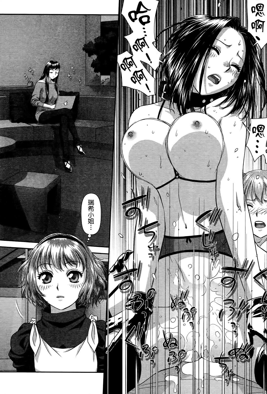 [唯登詩樹] My doll house 3 [中国翻訳]