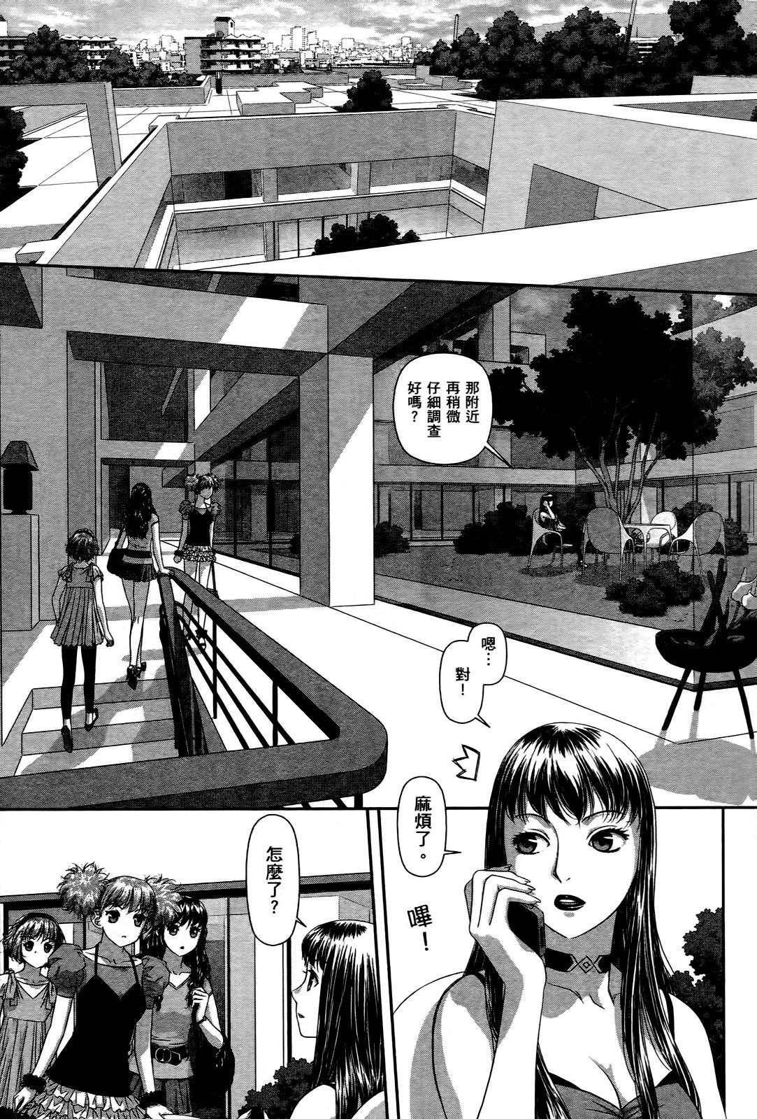 [唯登詩樹] My doll house 3 [中国翻訳]