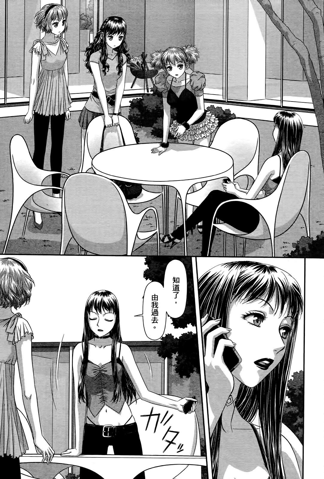 [唯登詩樹] My doll house 3 [中国翻訳]