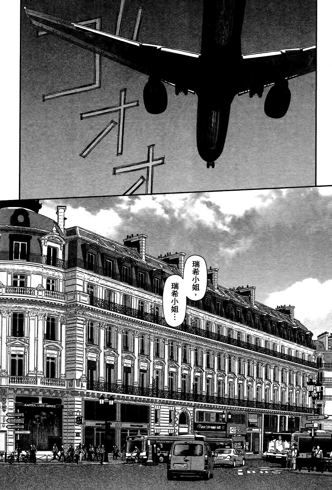 [唯登詩樹] My doll house 3 [中国翻訳]