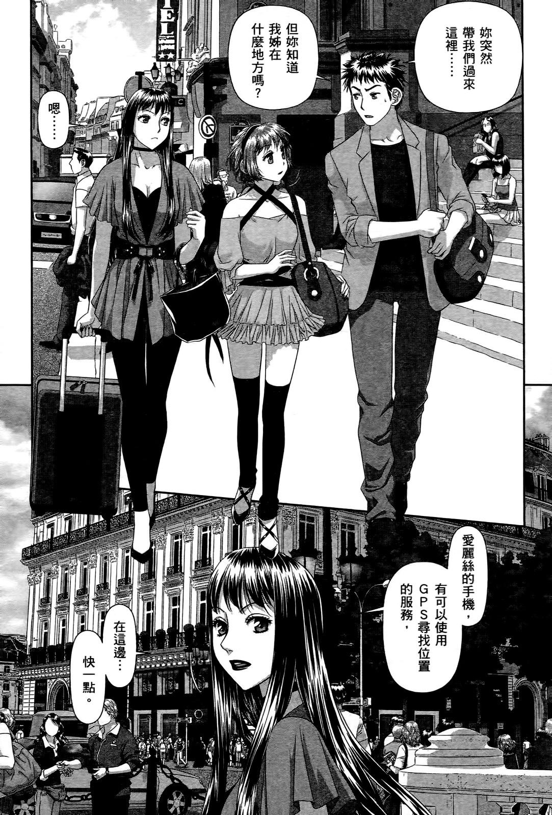 [唯登詩樹] My doll house 3 [中国翻訳]
