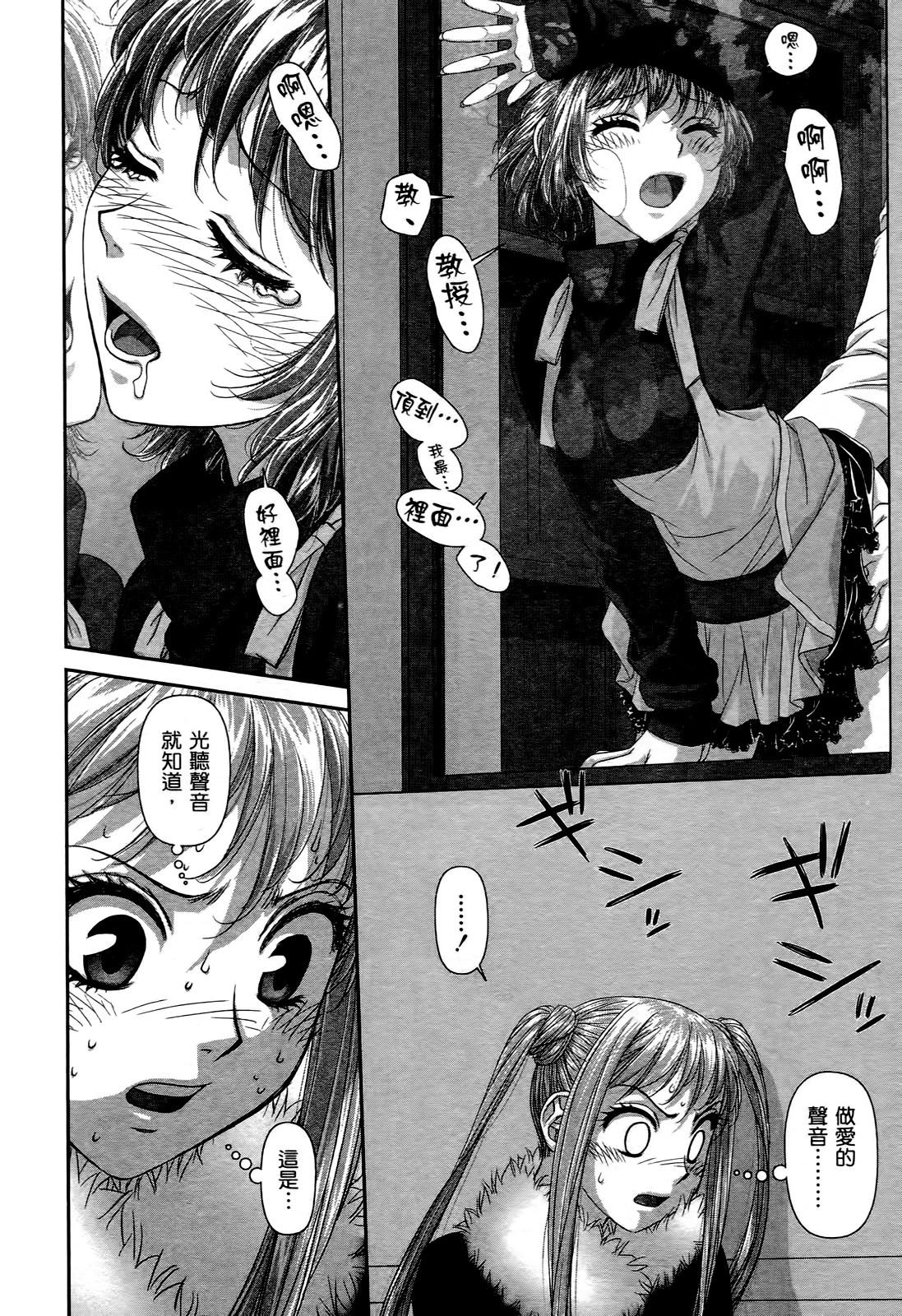 [唯登詩樹] My doll house 3 [中国翻訳]