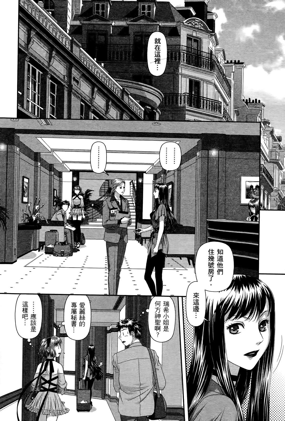 [唯登詩樹] My doll house 3 [中国翻訳]