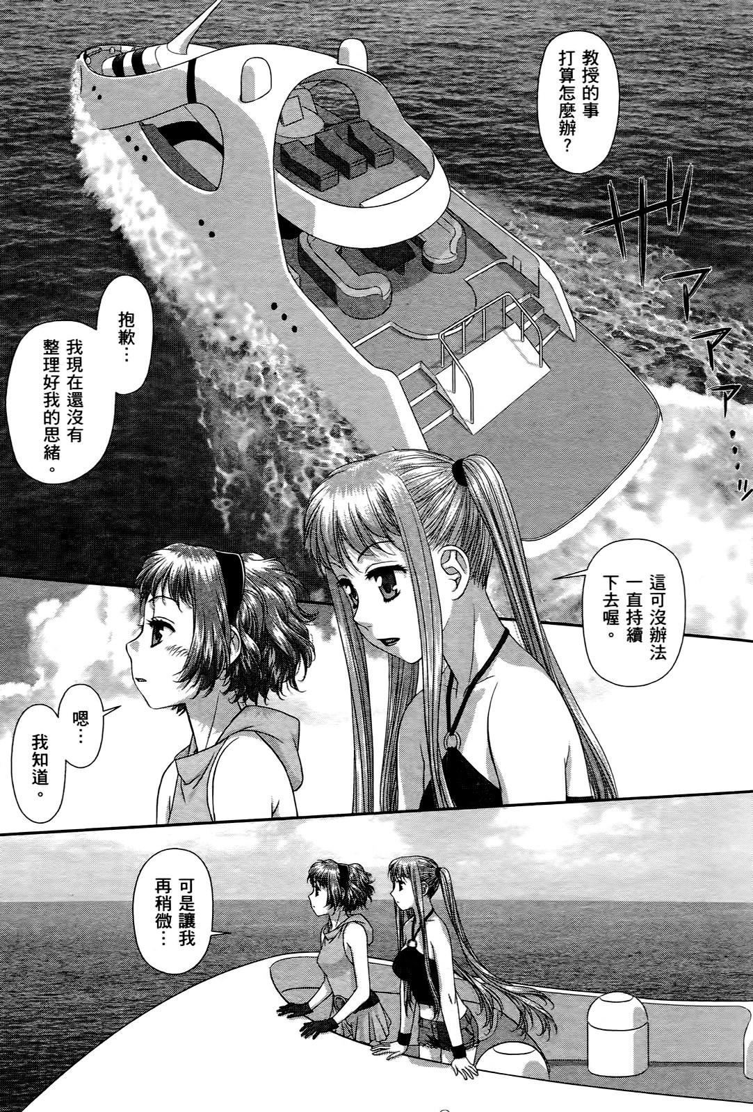 [唯登詩樹] My doll house 3 [中国翻訳]