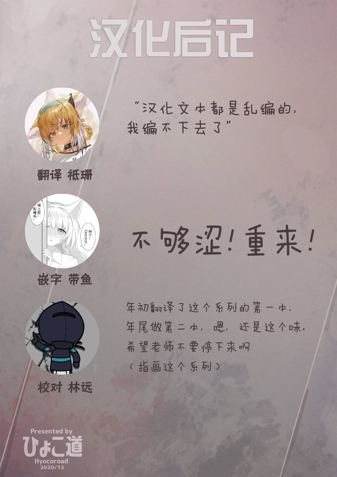 [ひょこ道 (ひょころー)] AMNERO 2 [中国翻訳] [DL版]