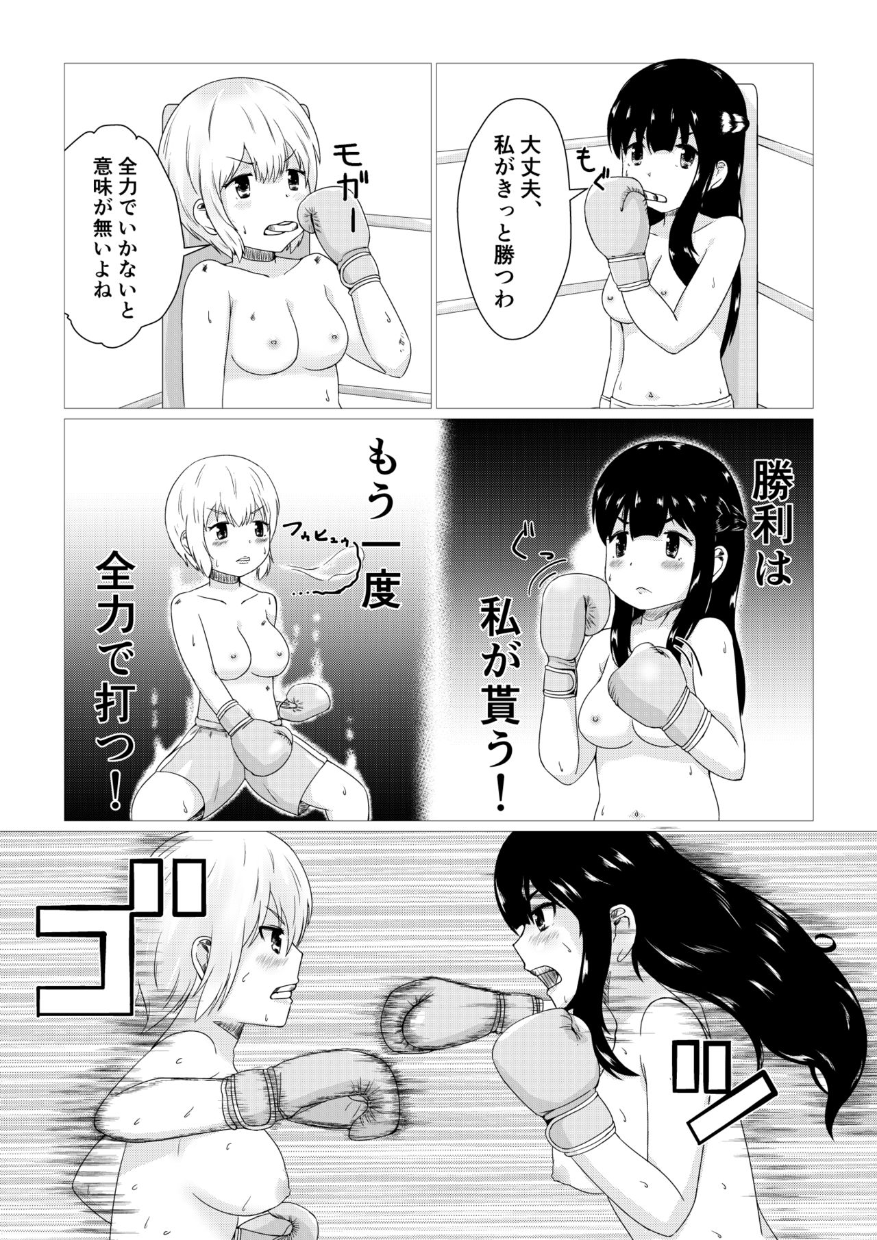 [Strike Back]輝け!!おっぱいボクシング部