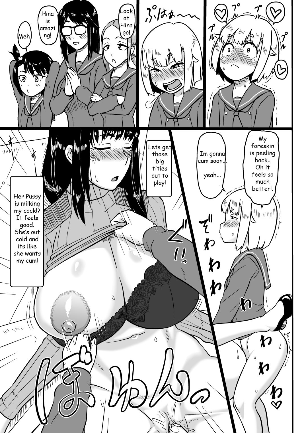 [御姉狂 (ML)] ふたなりていぼう部員と泥酔先生 (放課後ていぼう日誌) [DL版]
