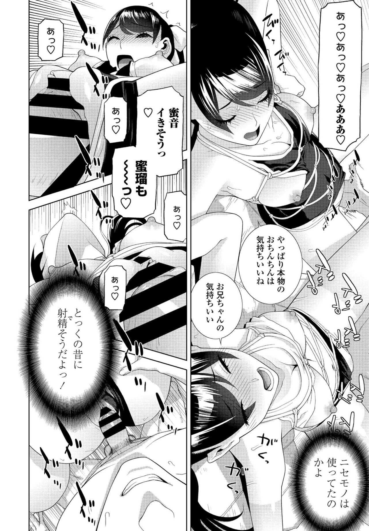 COMIC ペンギンクラブ 2021年2月号 [DL版]