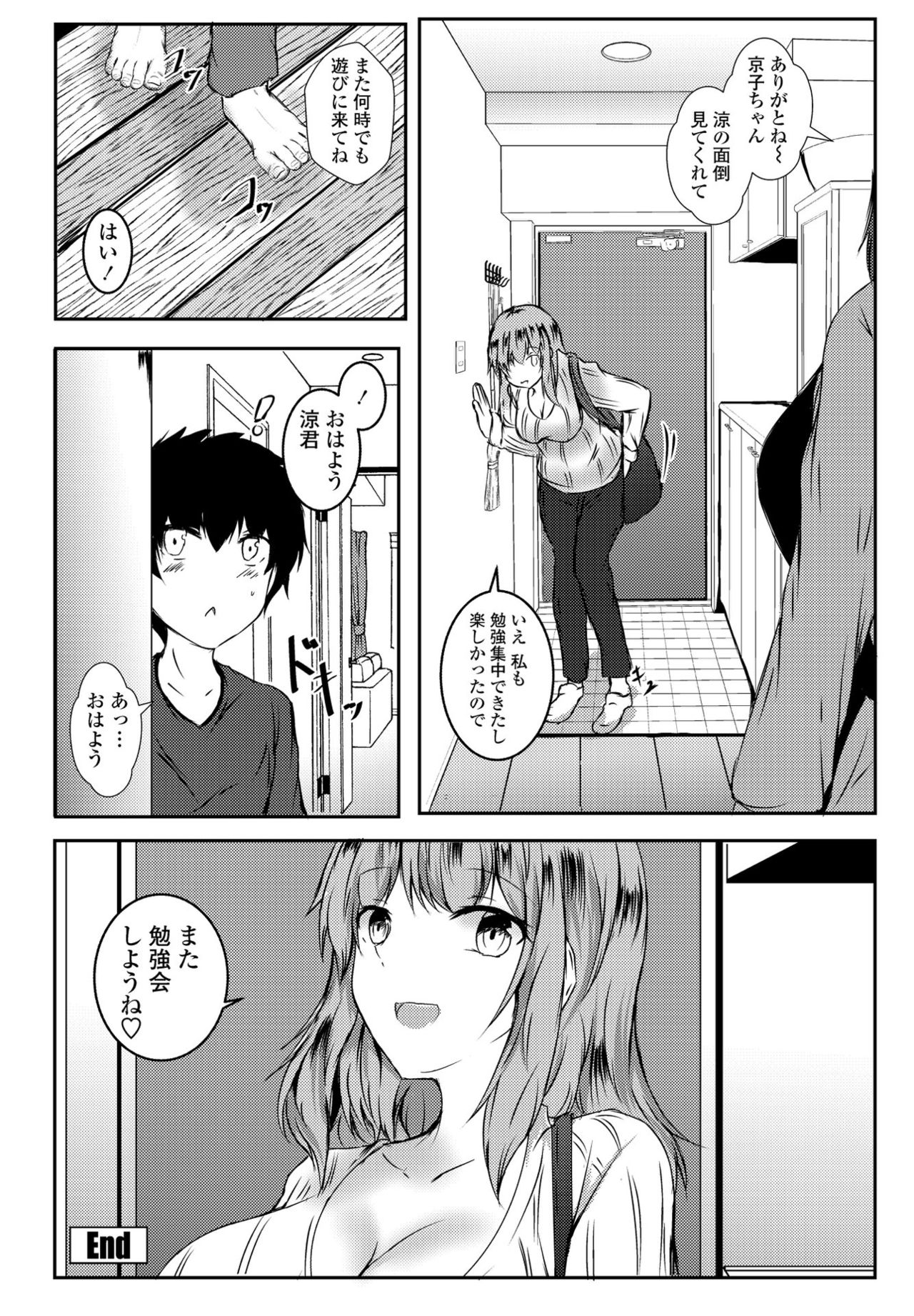 COMIC ペンギンクラブ 2021年2月号 [DL版]