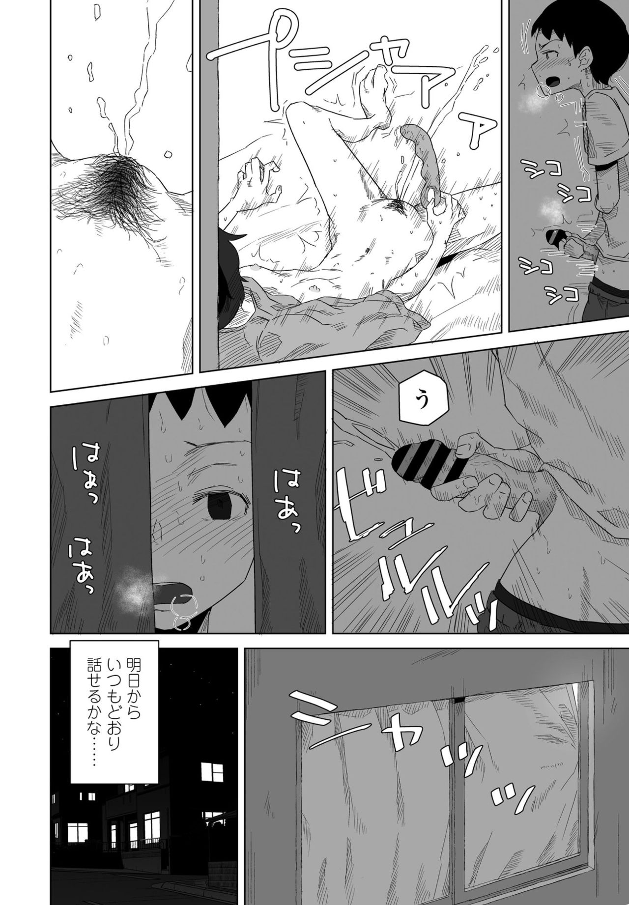 COMIC ペンギンクラブ 2021年2月号 [DL版]