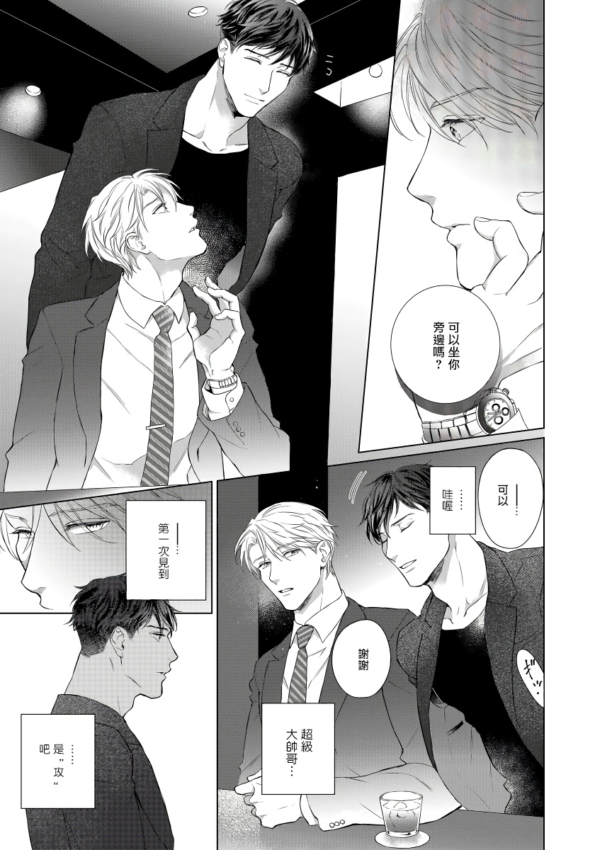 [森谷理] 俺の世界を破壊する男1-3 [中国翻訳] [DL版]