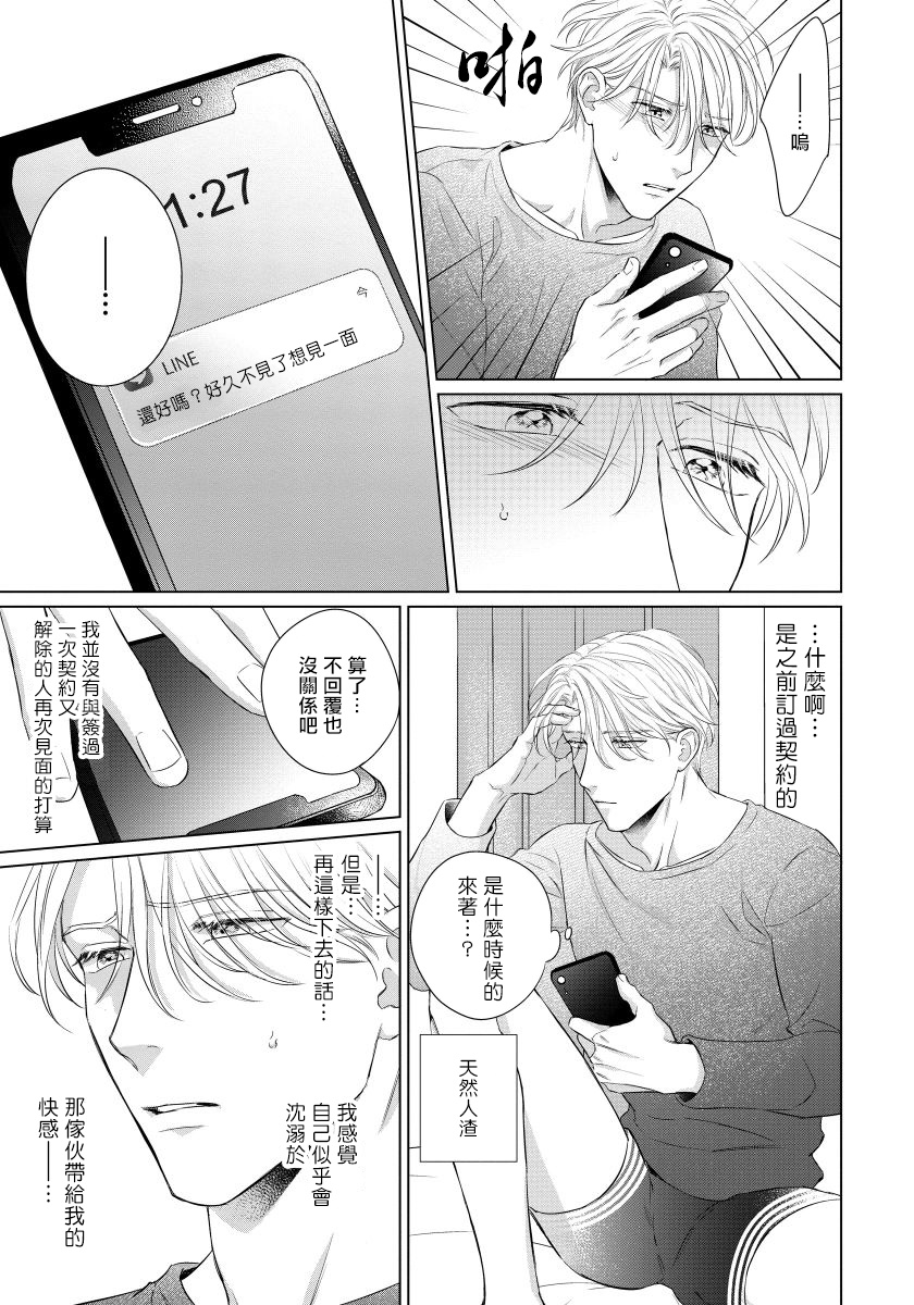 [森谷理] 俺の世界を破壊する男1-3 [中国翻訳] [DL版]