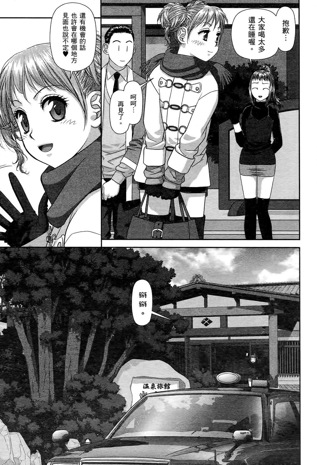 [唯登詩樹] My doll house 2 [中国翻訳]
