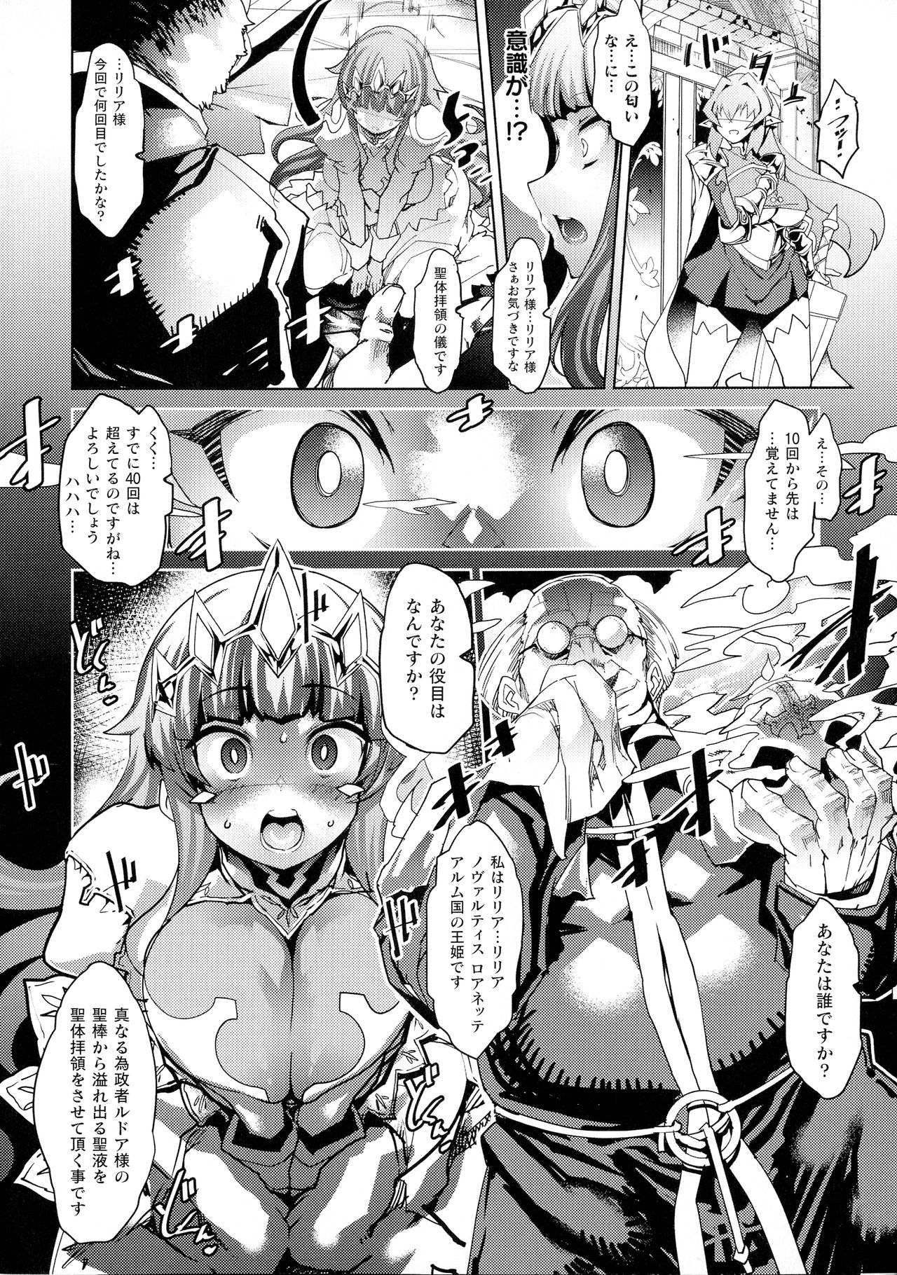 [あまぎみちひと] 淫乳雌肉