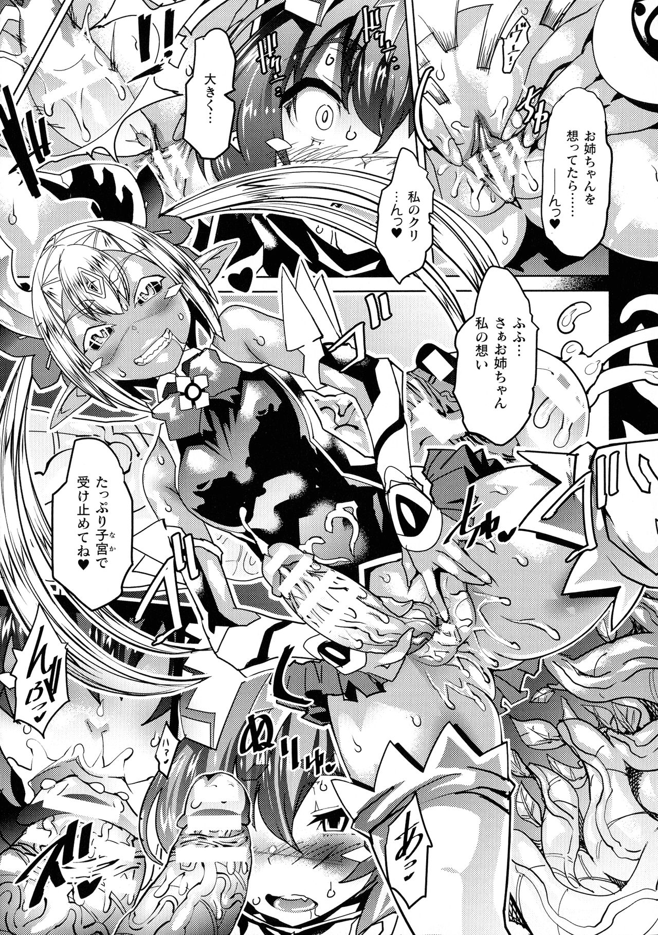 [あまぎみちひと] 淫乳雌肉