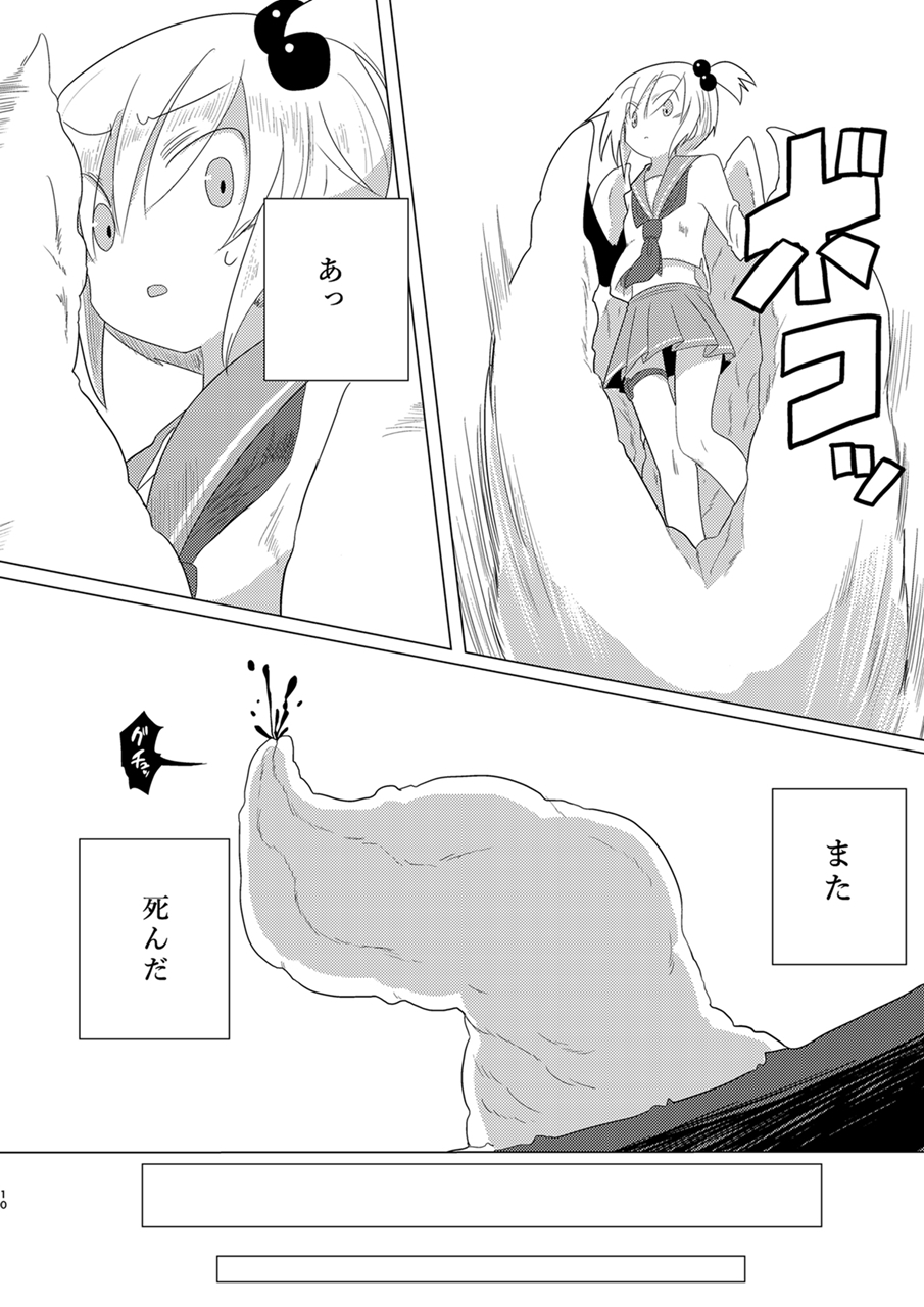 [遮断活動 (給水係)] 再生:遮断 (CrackleCradle) [DL版]