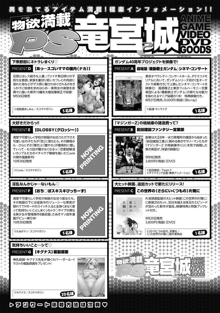 COMIC ペンギンクラブ山賊版 2020年9月号 [DL版]