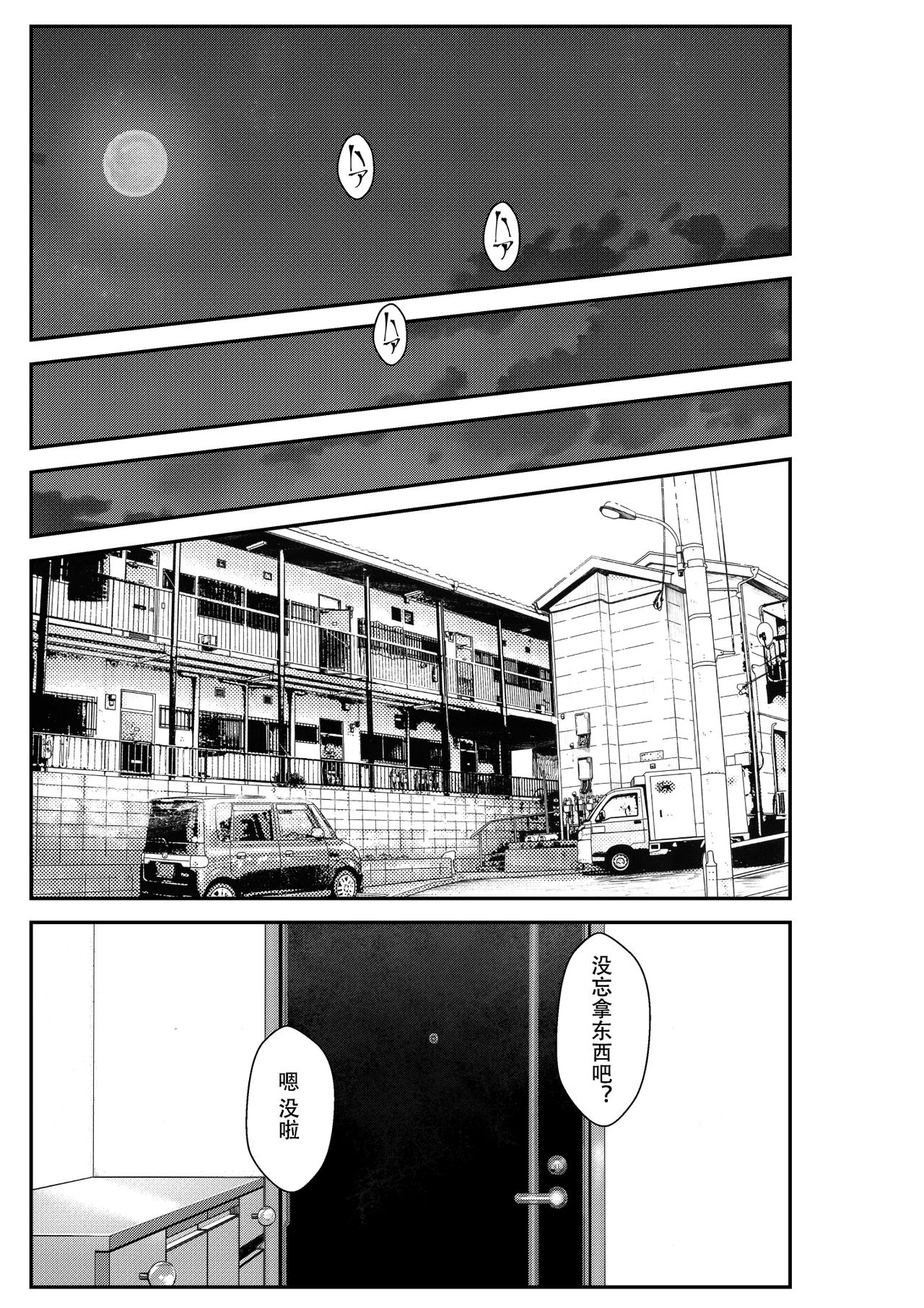 [クラムボン (ベンゾウ)] 家出ギャルを拾ったらハーレムになった話 [中国翻訳]