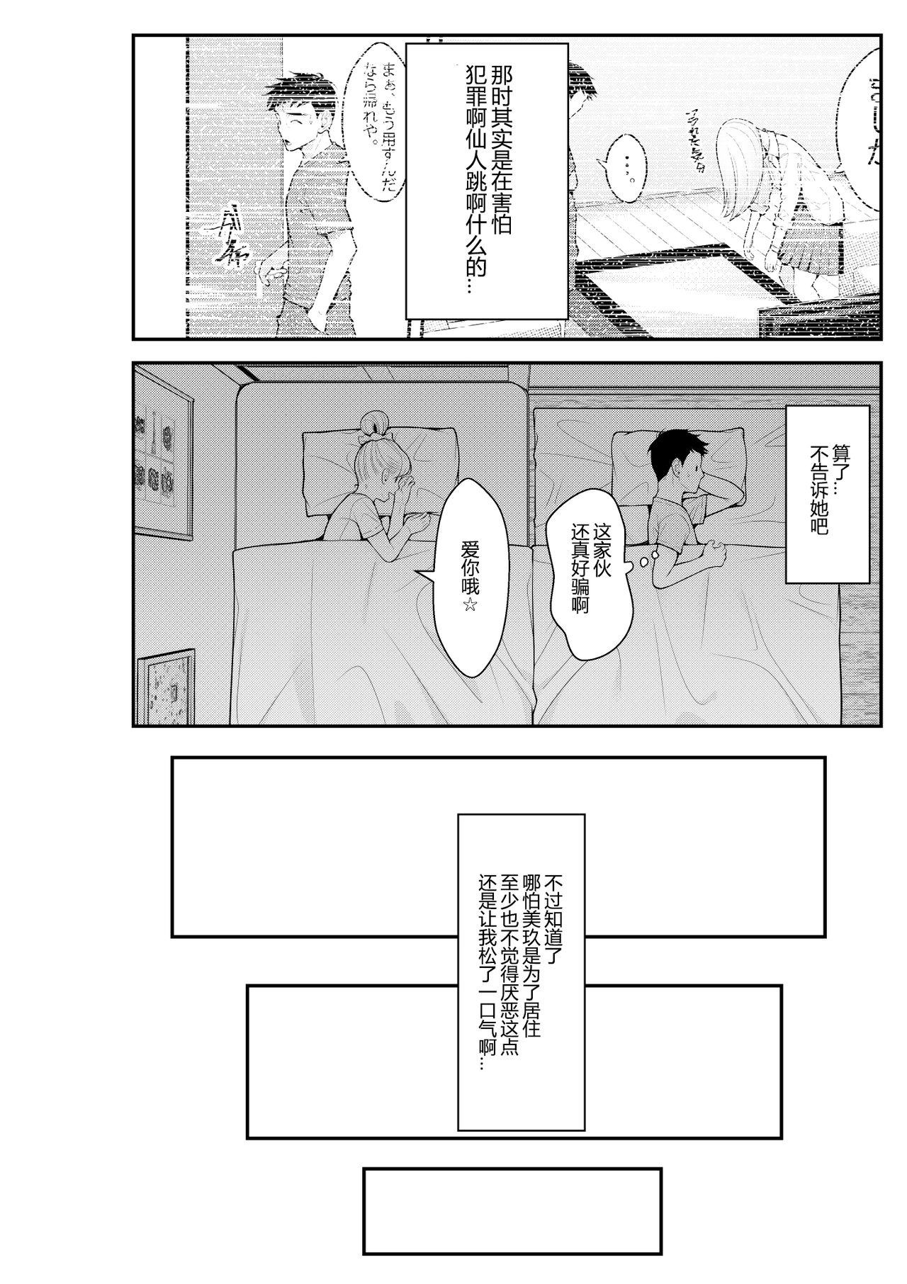 [クラムボン (ベンゾウ)] 家出ギャルを拾ったらハーレムになった話 [中国翻訳]