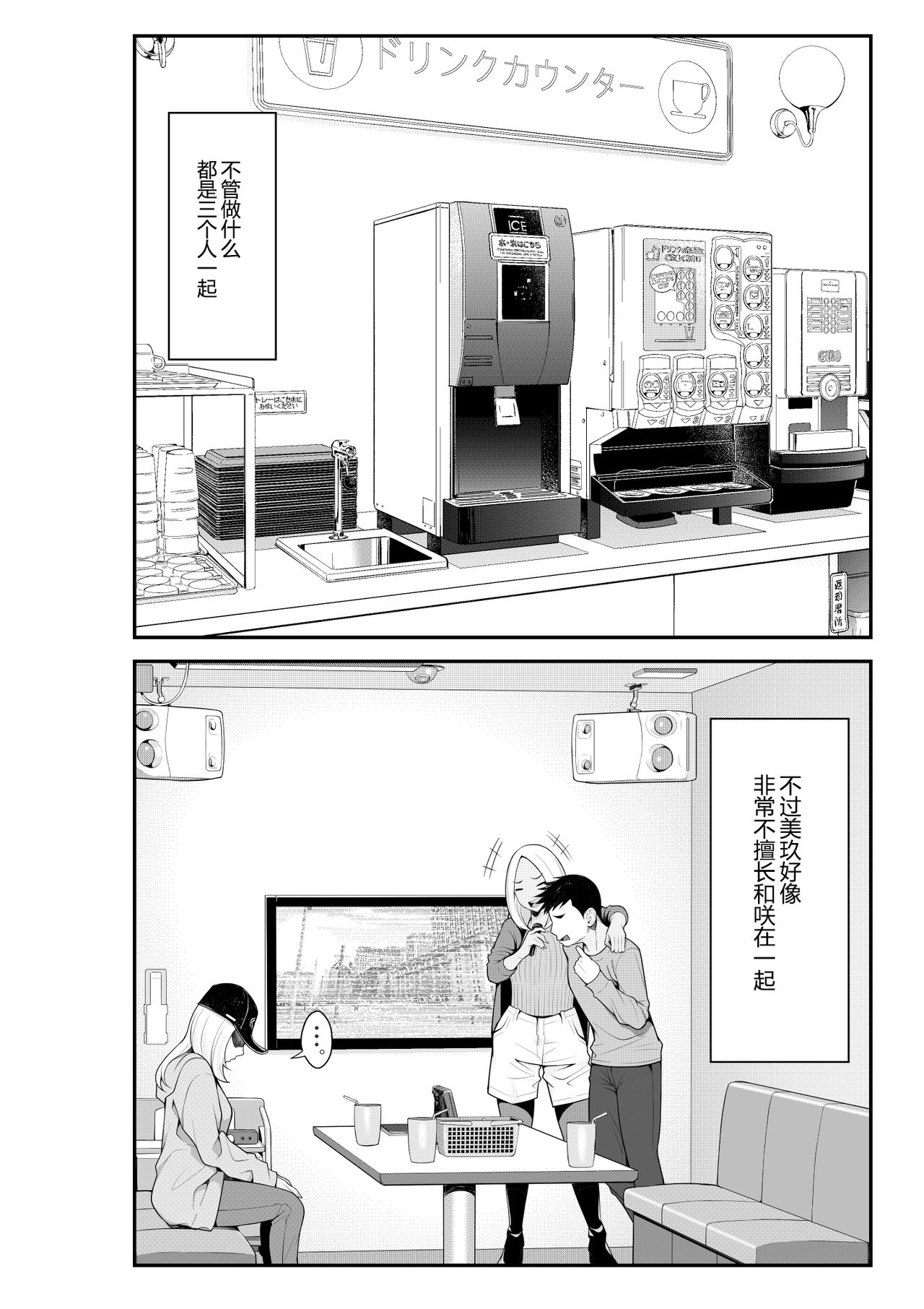 [クラムボン (ベンゾウ)] 家出ギャルを拾ったらハーレムになった話 [中国翻訳]