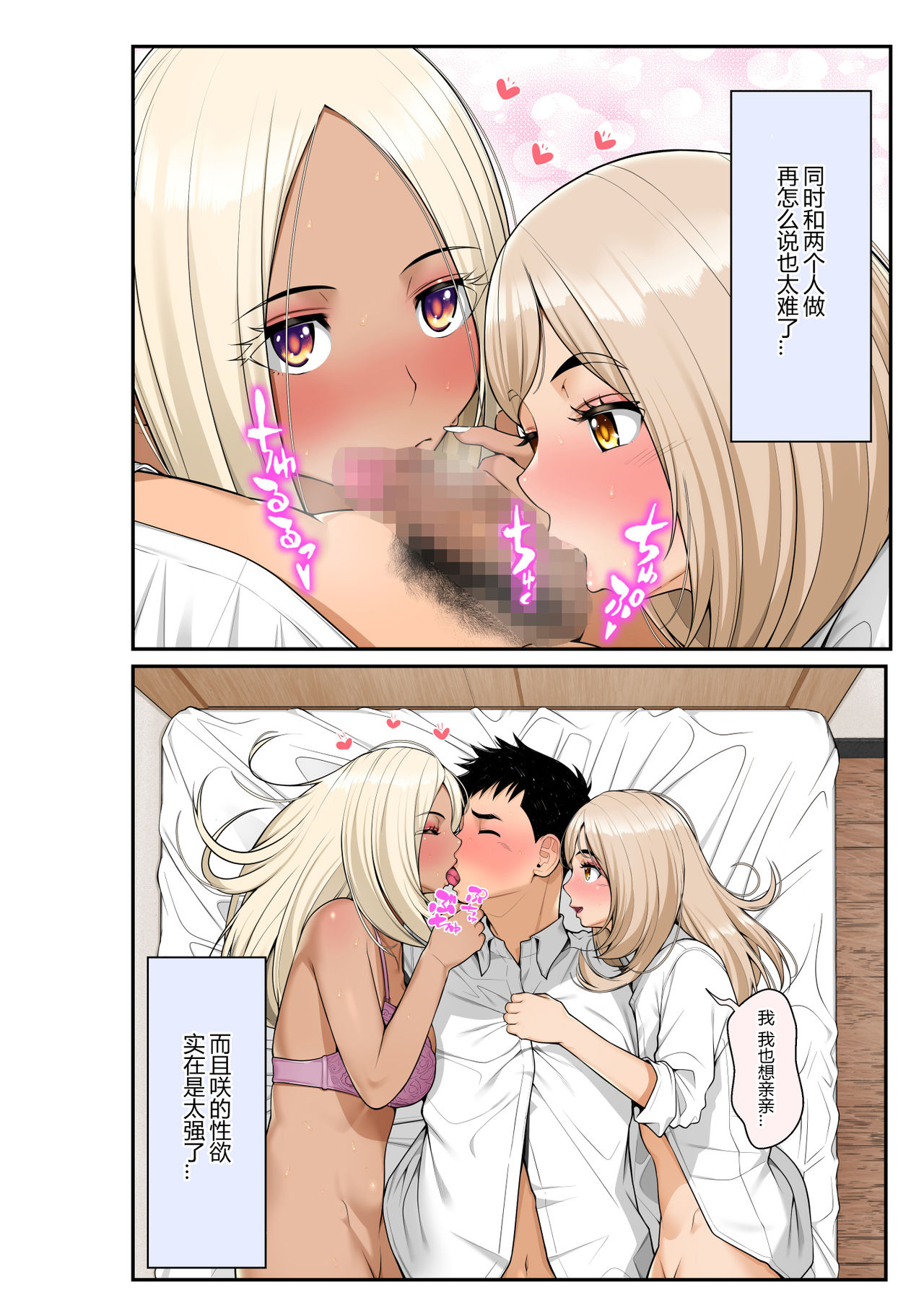 [クラムボン (ベンゾウ)] 家出ギャルを拾ったらハーレムになった話 [中国翻訳]