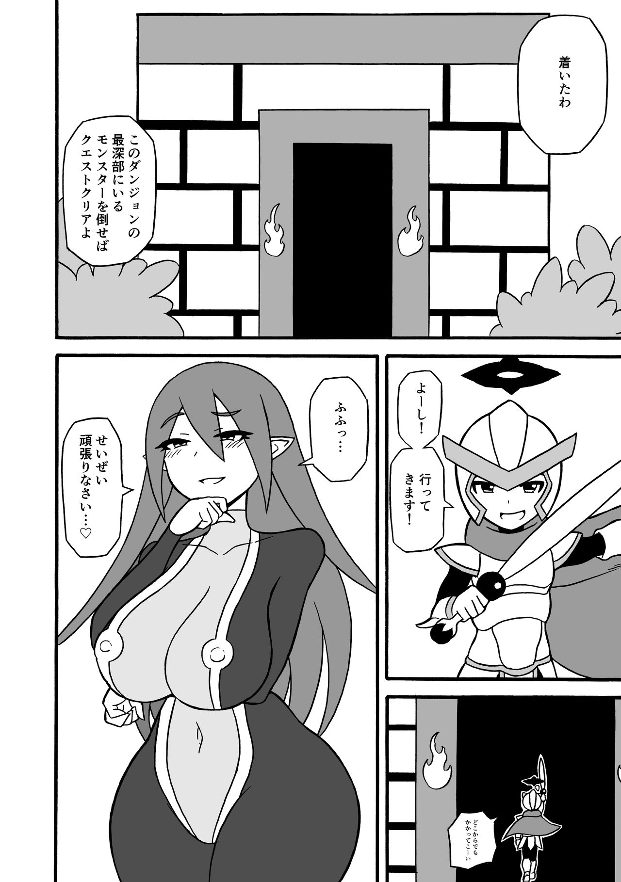 [さがのためのさーが (らとぉ)] ゲームサキュバス