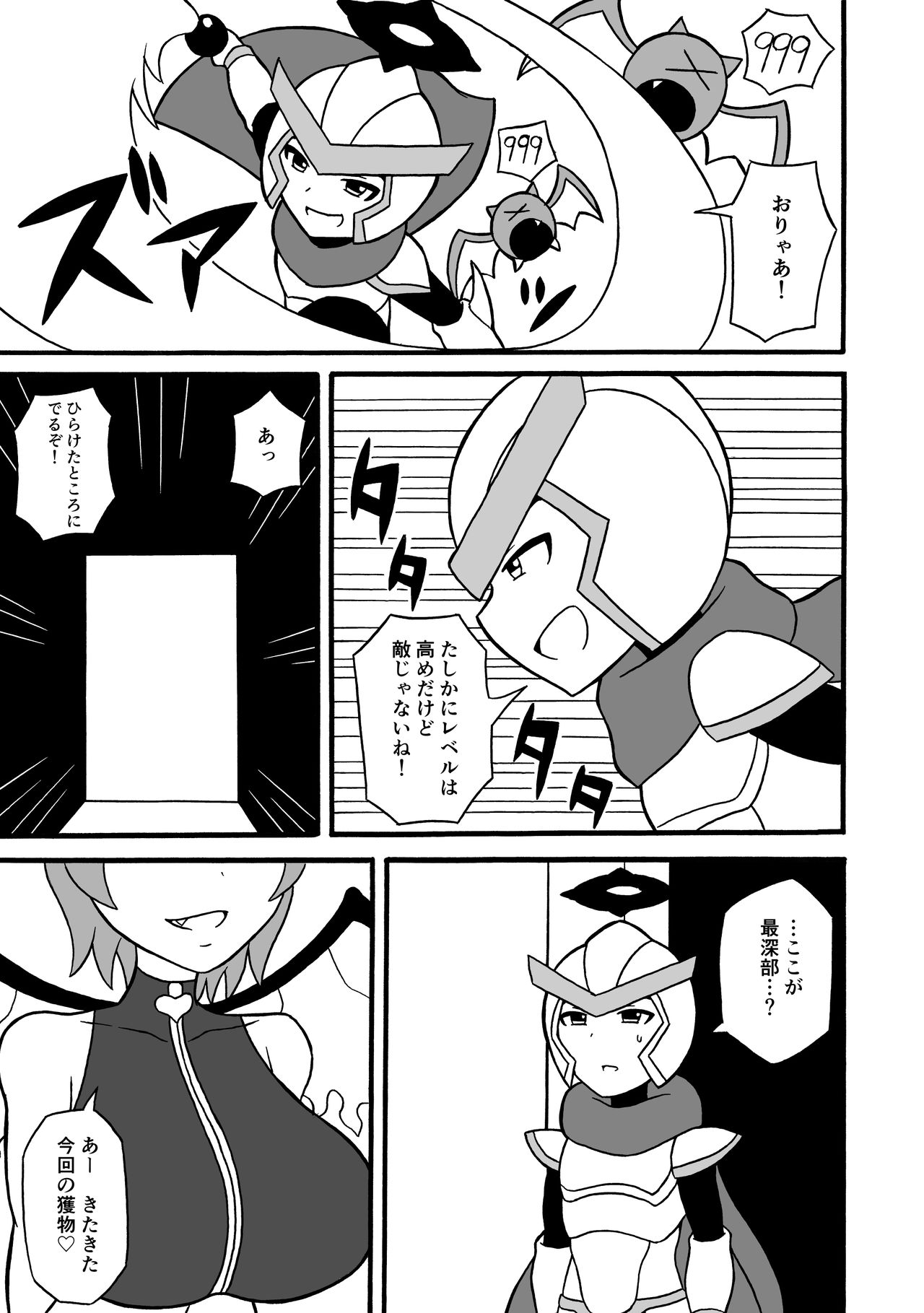 [さがのためのさーが (らとぉ)] ゲームサキュバス