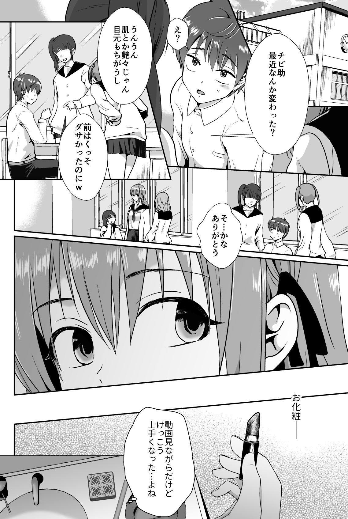 [きのっ子 (田口もにゃ太)] 彼氏持ちメンヘラ女子に恋をした僕の末路2 [DL版]