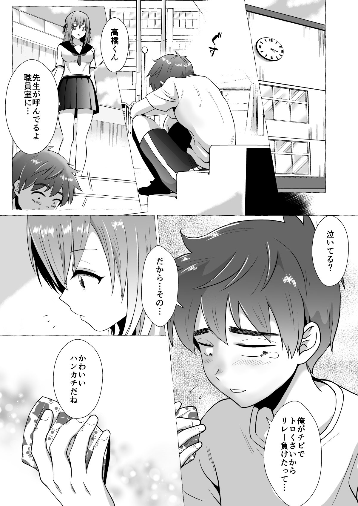 [きのっ子 (田口もにゃ太)] 彼氏持ちメンヘラ女子に恋をした僕の末路2 [DL版]