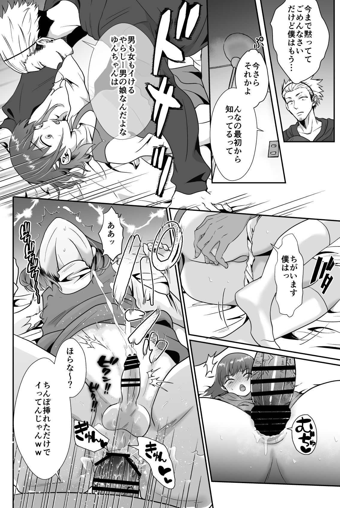 [きのっ子 (田口もにゃ太)] 彼氏持ちメンヘラ女子に恋をした僕の末路2 [DL版]