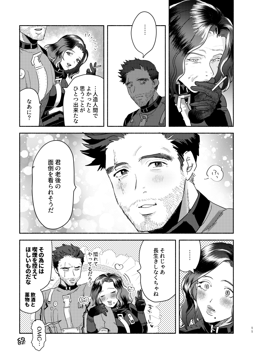[ちらこ] 【R18】ダンス×111♀【WEB再録】