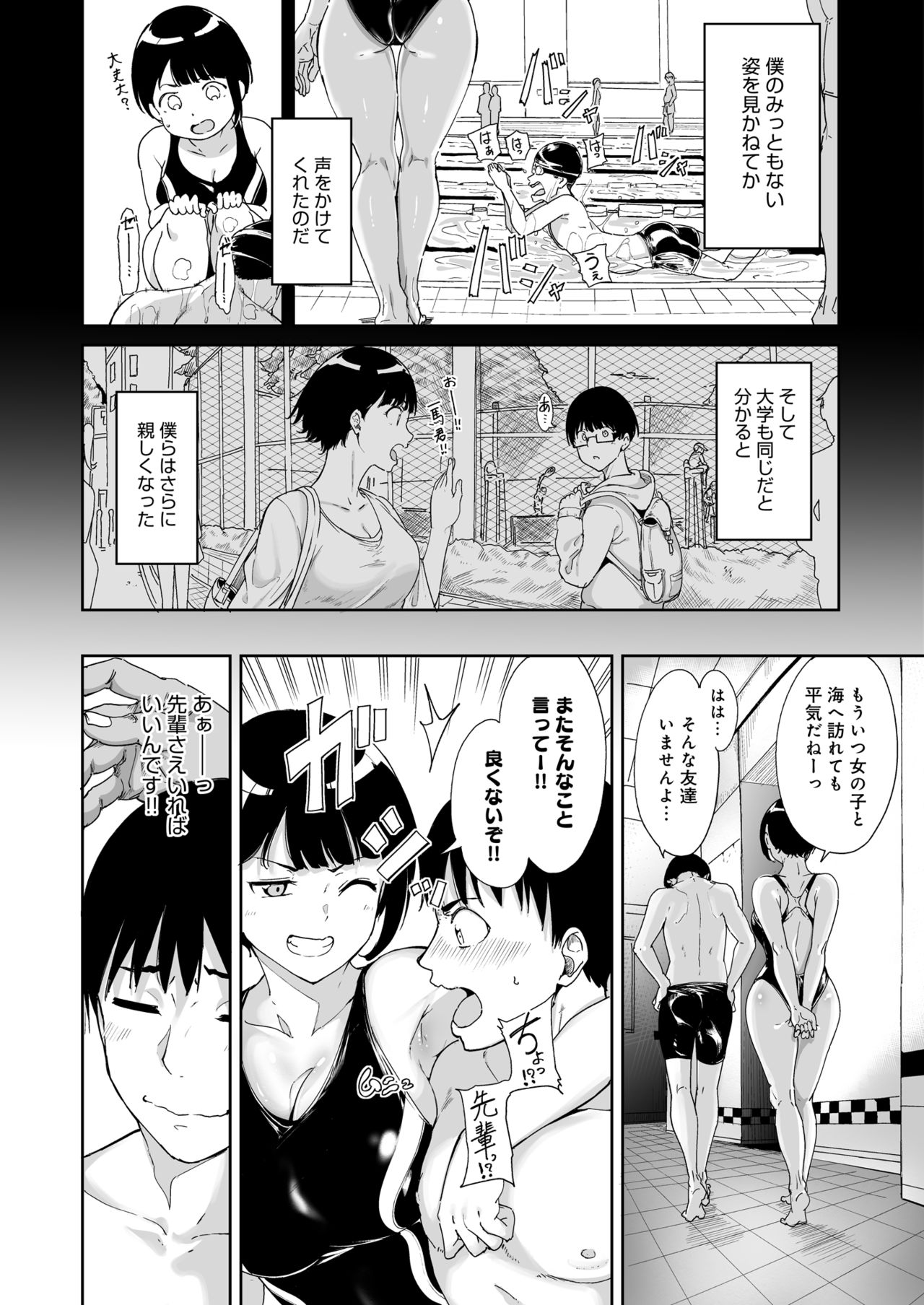 [ネコチワワ。 (あるぷ)] 憧れ彼女の理想と現実