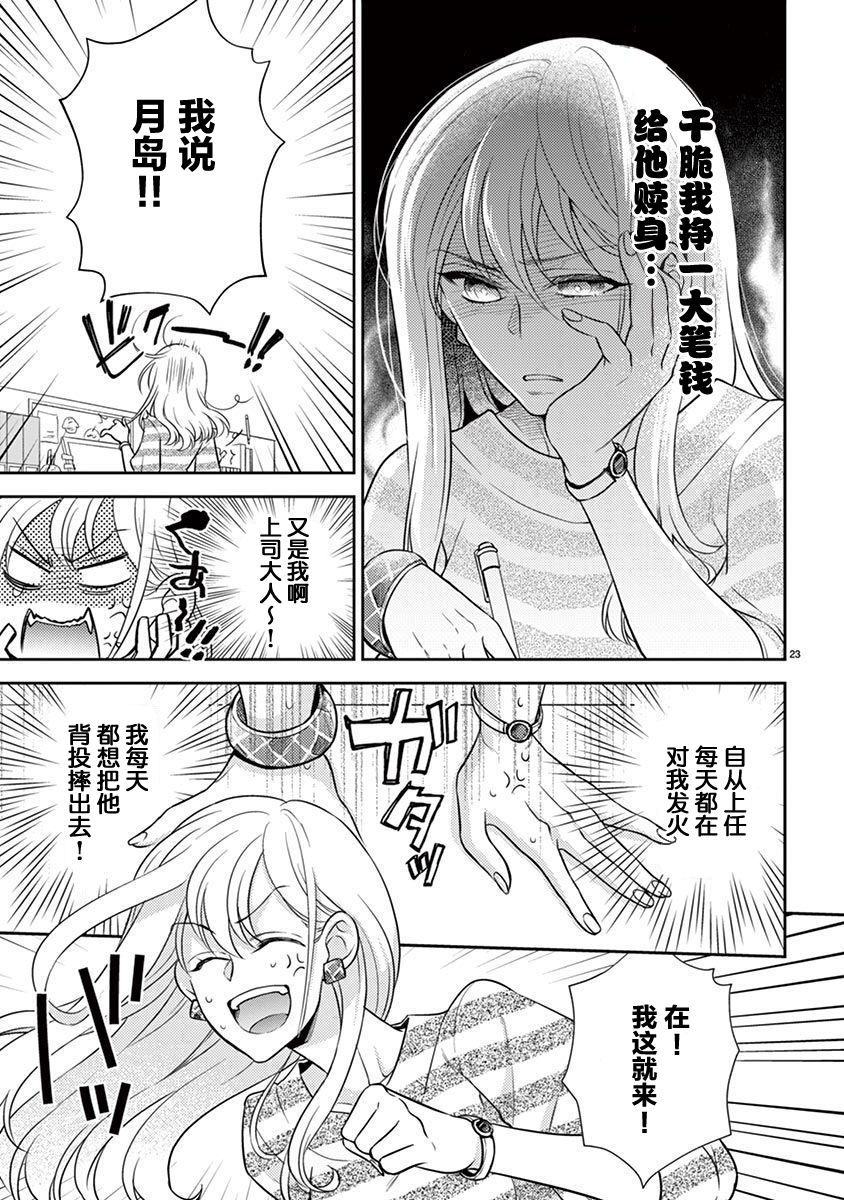 [兎山もなか／夜桜左京]雄っぱぶ…って何ですか! ～吸って吸われて始まる恋の話～1-4 [中国翻訳]