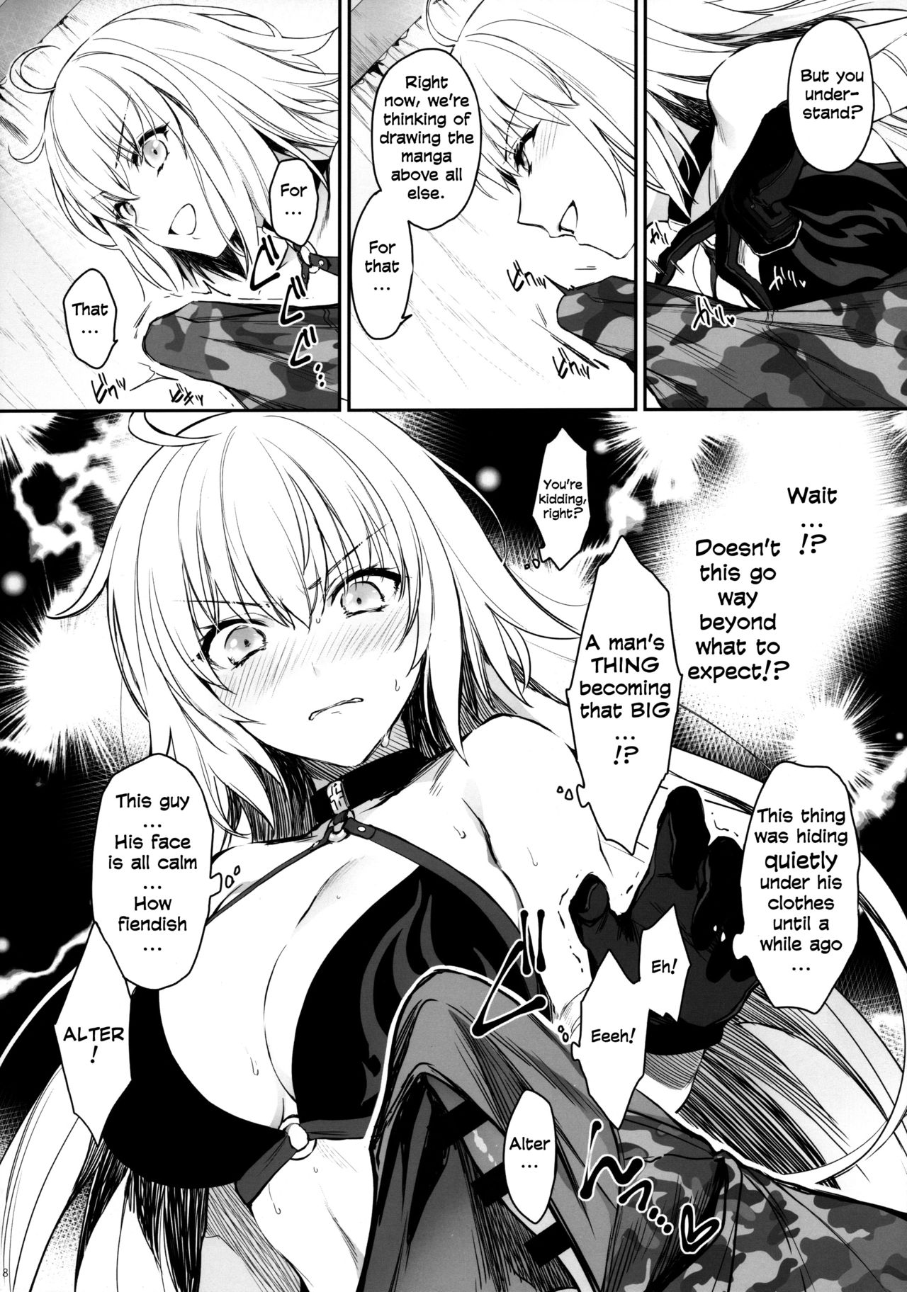 [あるへゐと (むうつき)] 作者取材中につき… (Fate/Grand Order) [英訳]