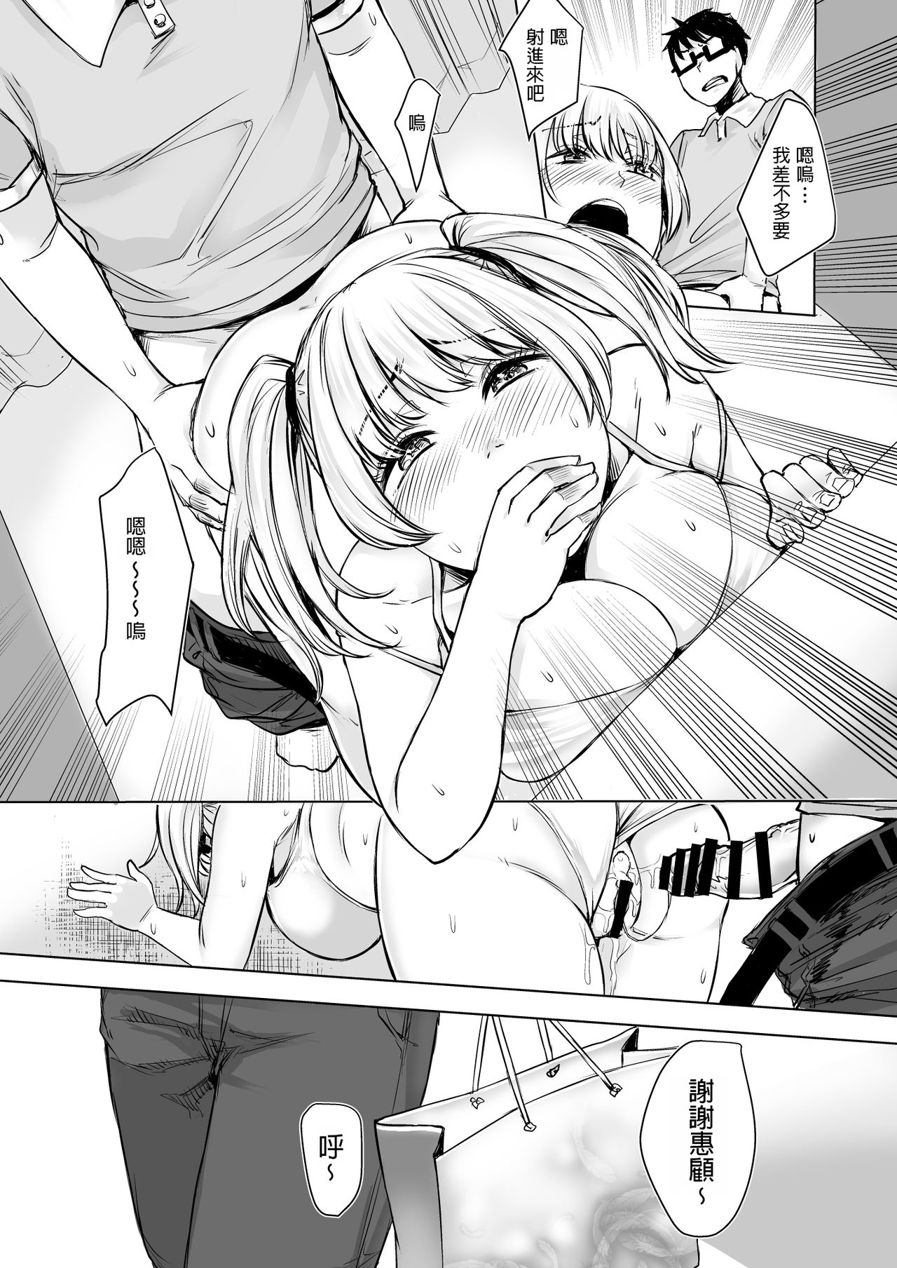 [どうしょく (オミズチヒロ)] 訳アリJK 家出したギャルを飼ってみた結果!?2 [中国翻訳] [DL版]