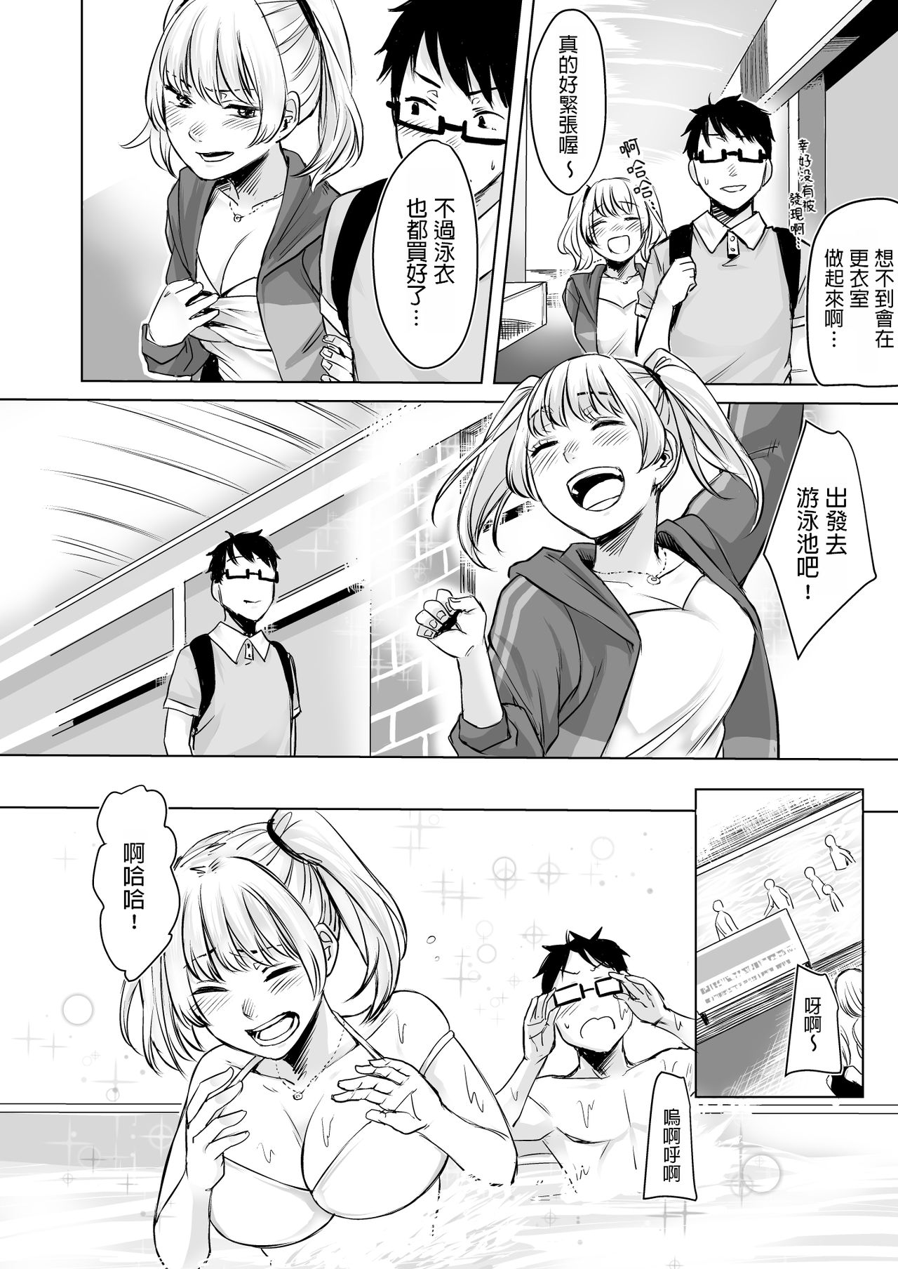 [どうしょく (オミズチヒロ)] 訳アリJK 家出したギャルを飼ってみた結果!?2 [中国翻訳] [DL版]
