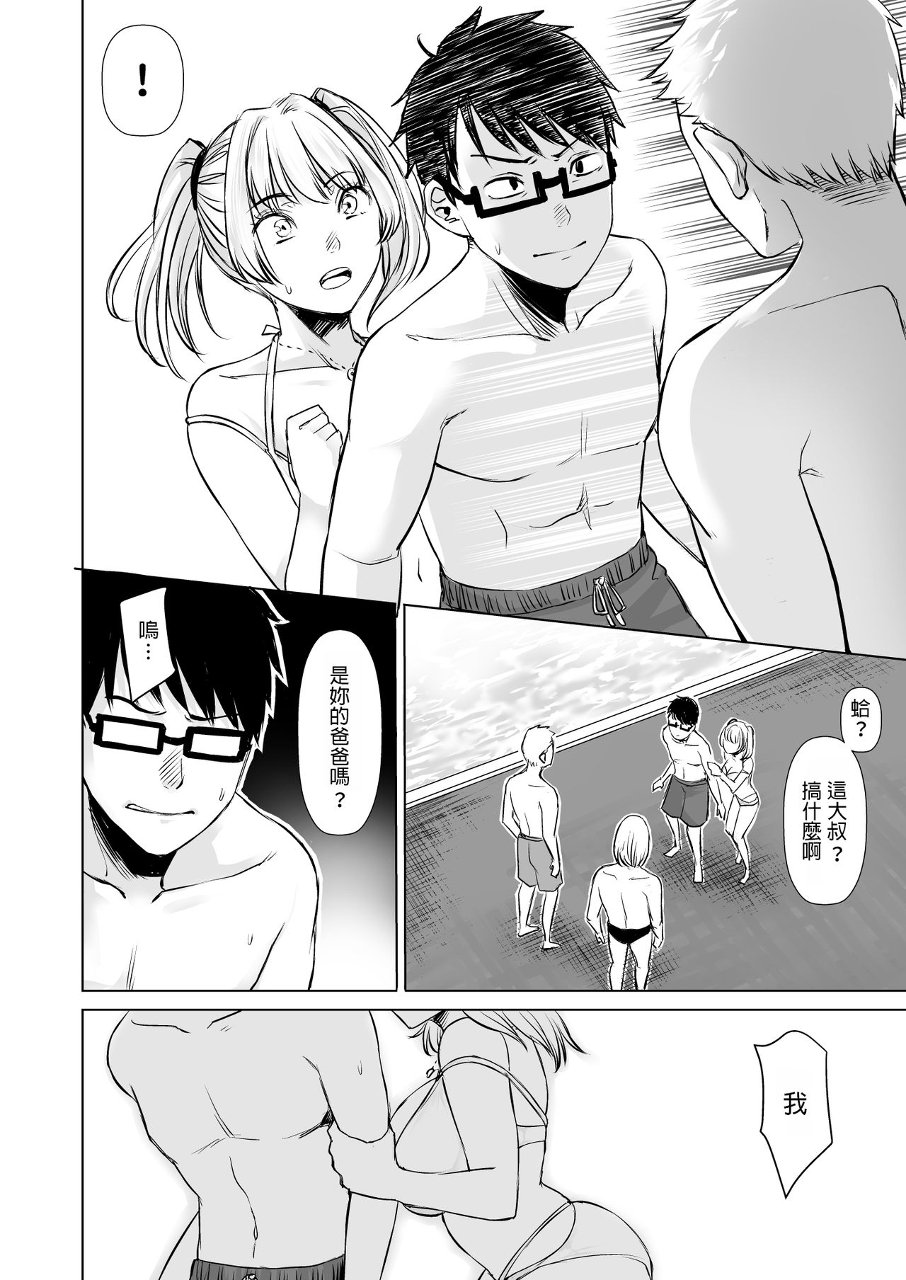 [どうしょく (オミズチヒロ)] 訳アリJK 家出したギャルを飼ってみた結果!?2 [中国翻訳] [DL版]