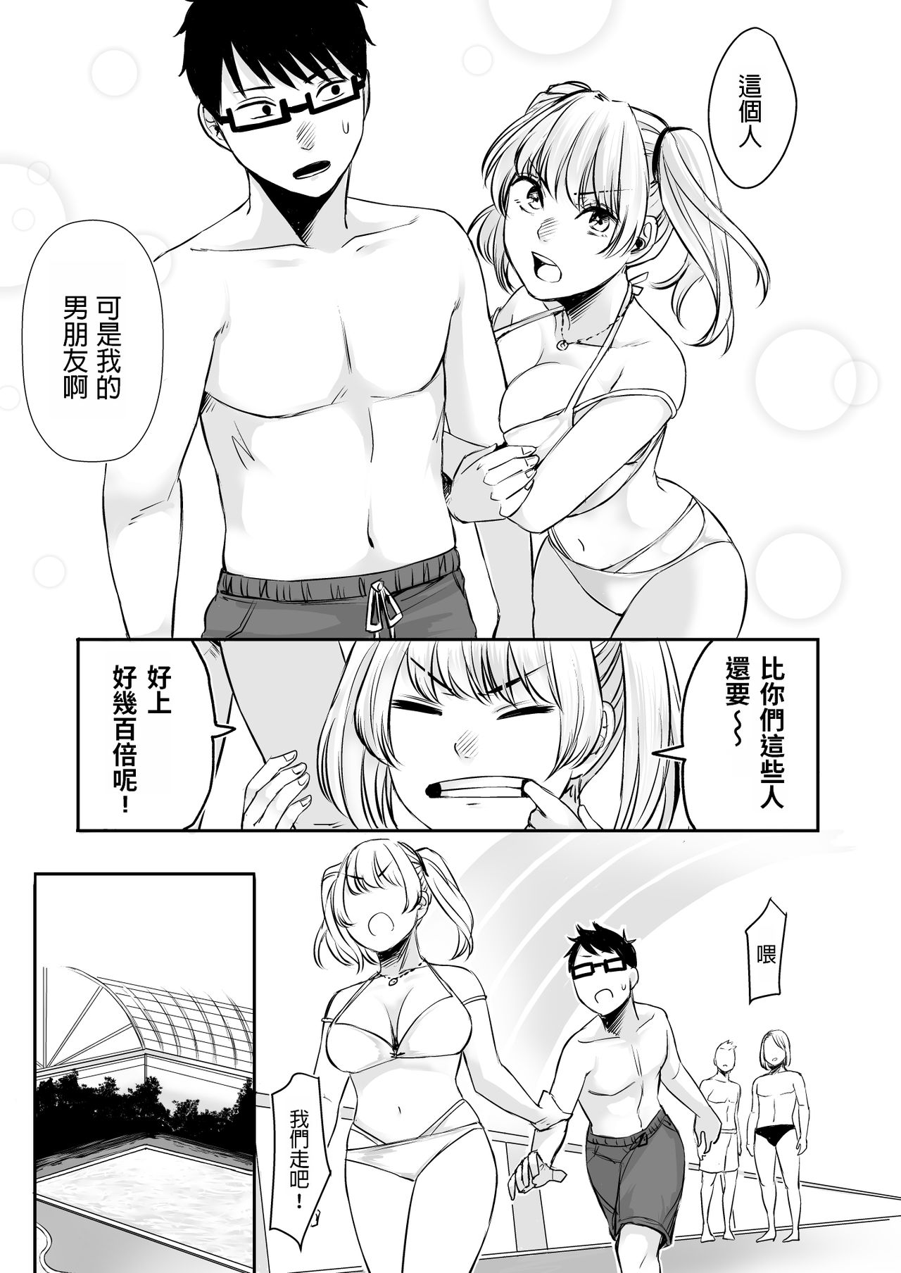 [どうしょく (オミズチヒロ)] 訳アリJK 家出したギャルを飼ってみた結果!?2 [中国翻訳] [DL版]