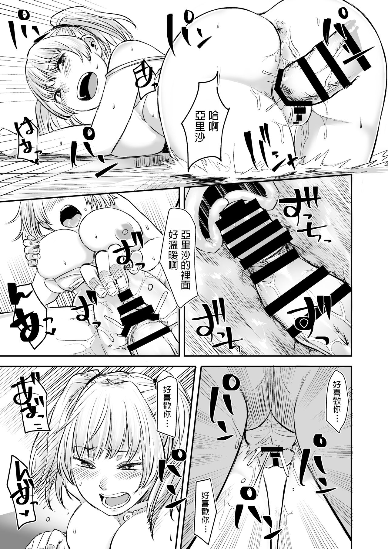 [どうしょく (オミズチヒロ)] 訳アリJK 家出したギャルを飼ってみた結果!?2 [中国翻訳] [DL版]