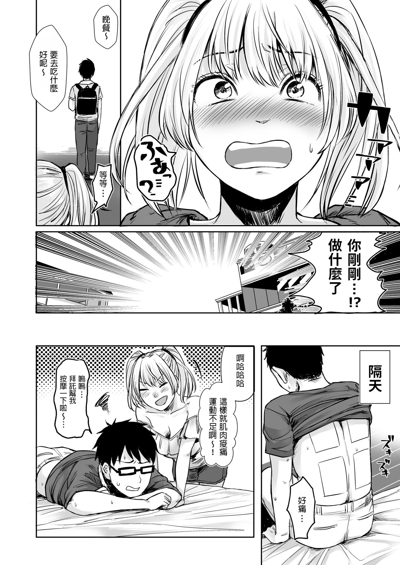 [どうしょく (オミズチヒロ)] 訳アリJK 家出したギャルを飼ってみた結果!?2 [中国翻訳] [DL版]