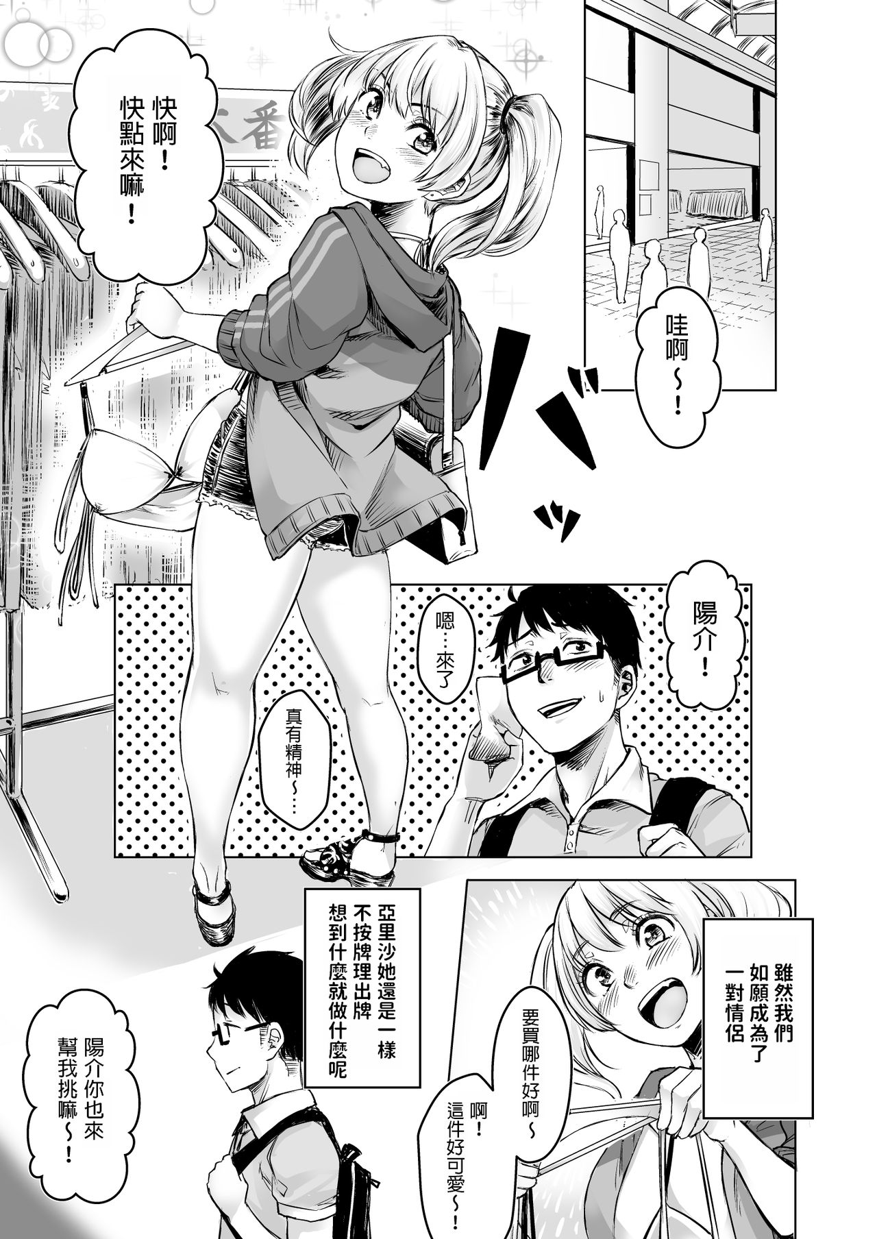 [どうしょく (オミズチヒロ)] 訳アリJK 家出したギャルを飼ってみた結果!?2 [中国翻訳] [DL版]