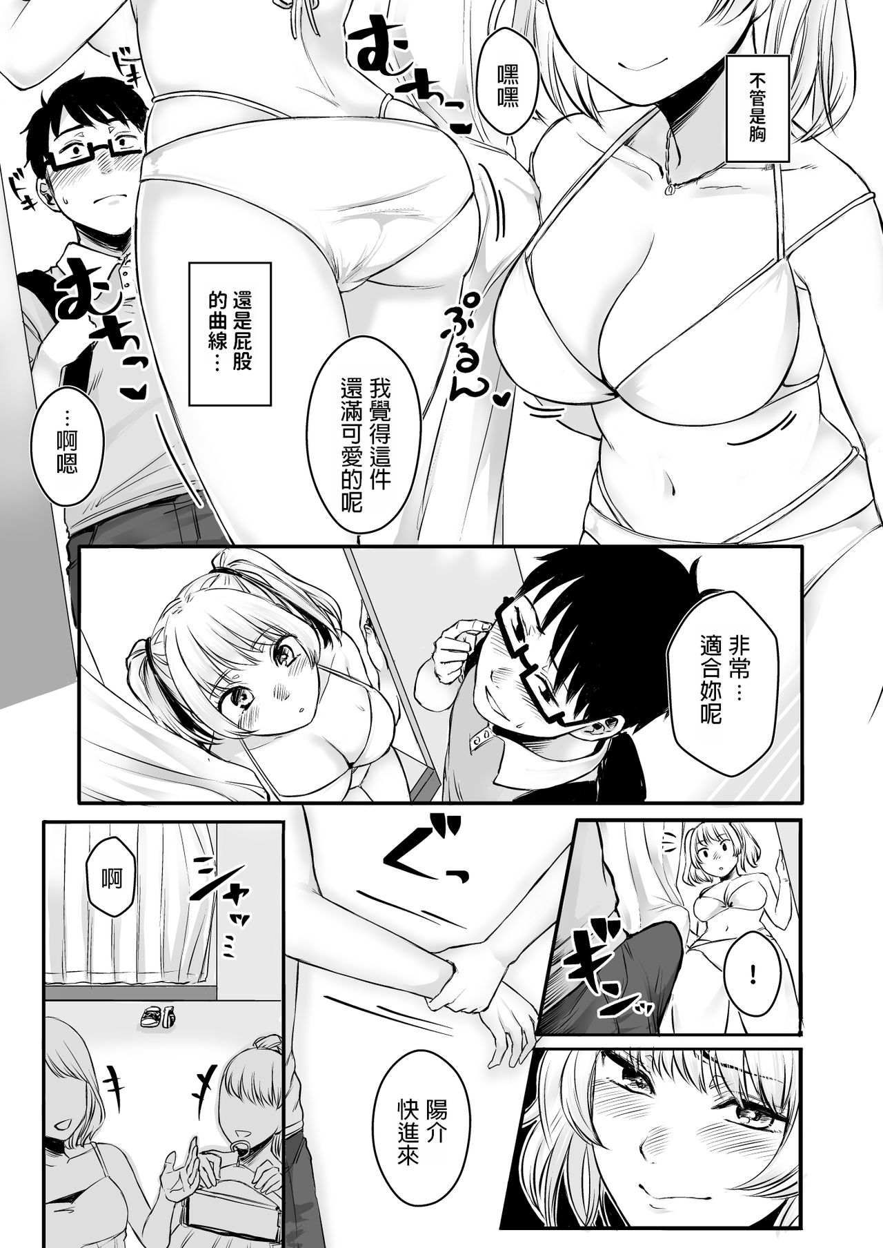 [どうしょく (オミズチヒロ)] 訳アリJK 家出したギャルを飼ってみた結果!?2 [中国翻訳] [DL版]