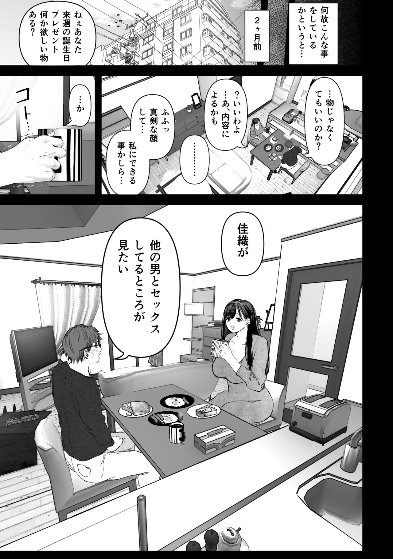 [とろとろ夢ばなな (夢木ばなな)] あなたが望むなら