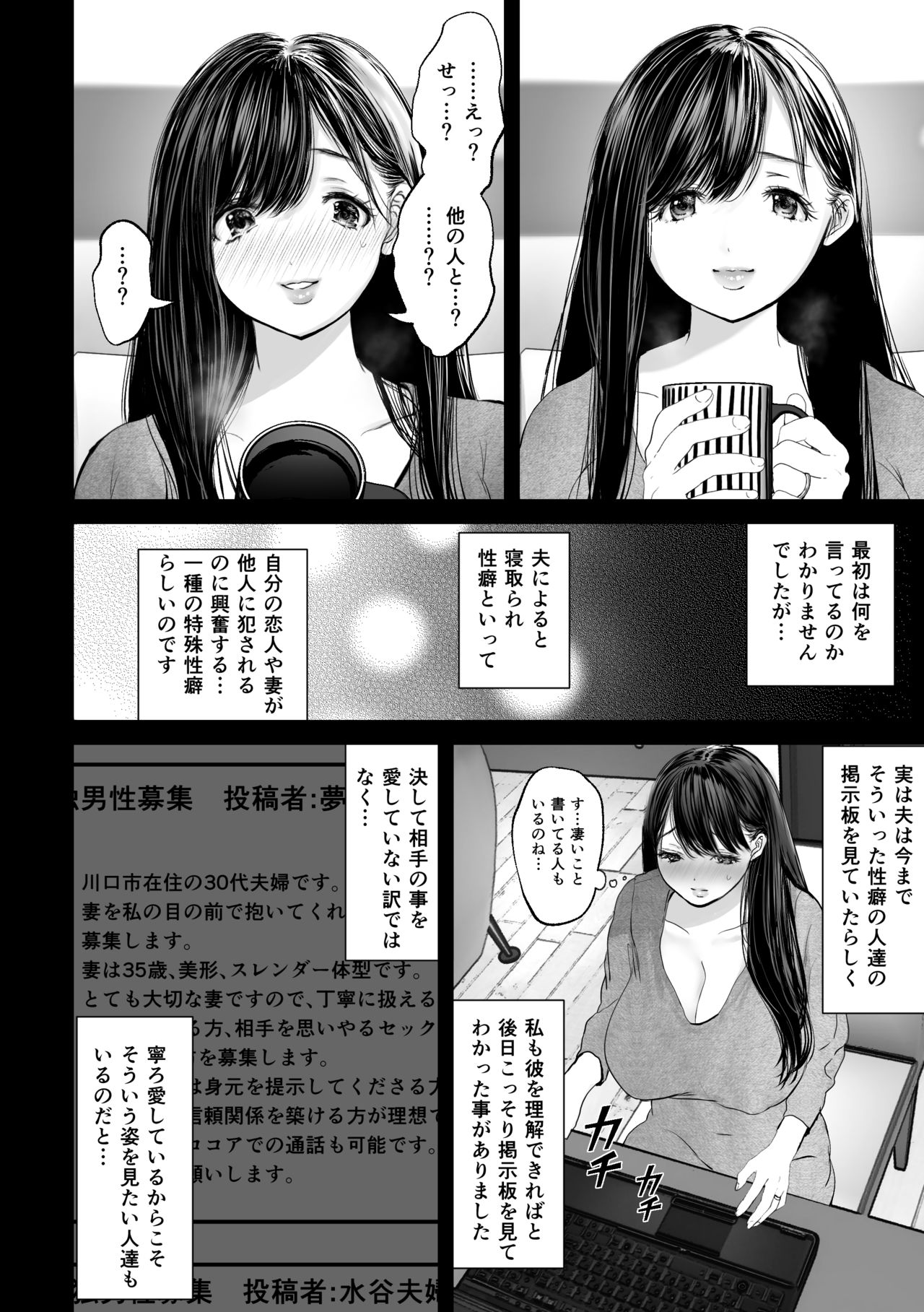 [とろとろ夢ばなな (夢木ばなな)] あなたが望むなら